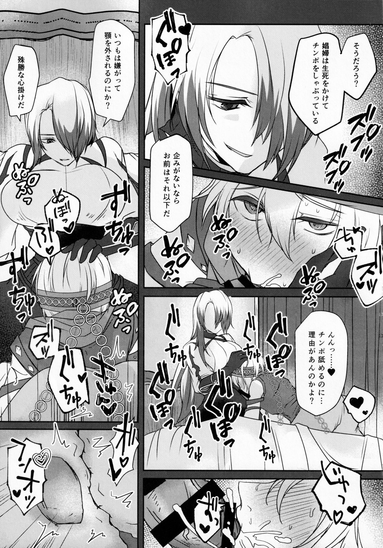 (Futaket16.5) [Wakame no Oyatsu (Umemotsuzou)] SAKEHANONDEMO (Megido 72) image number 12