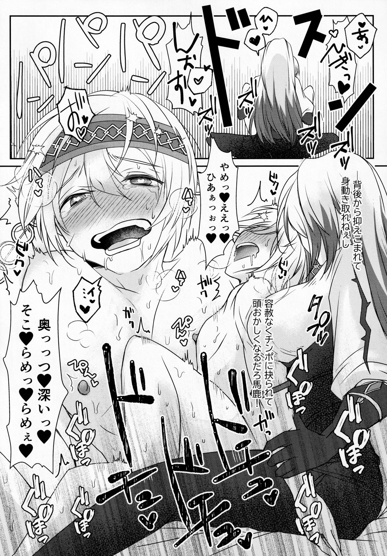 (Futaket16.5) [Wakame no Oyatsu (Umemotsuzou)] SAKEHANONDEMO (Megido 72) image number 21