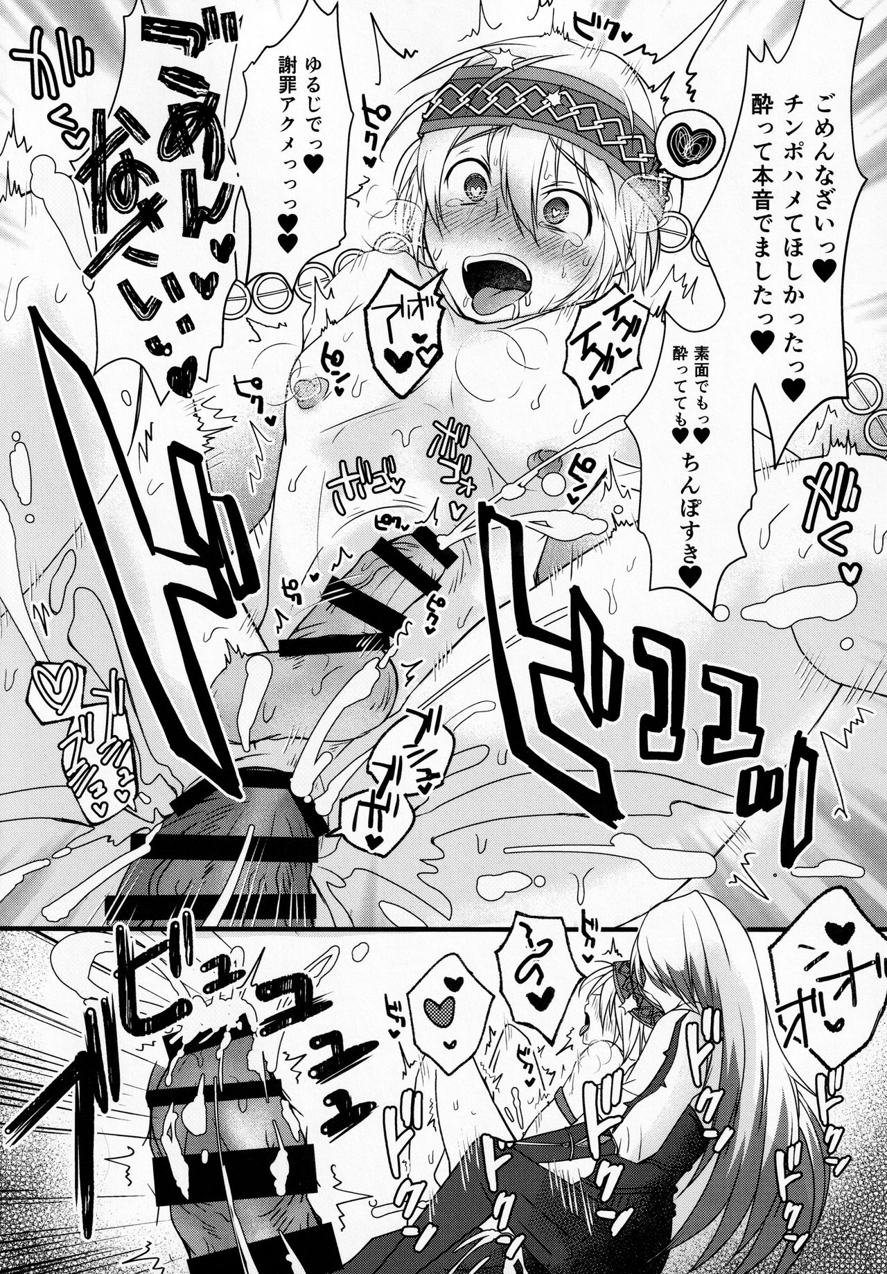 (Futaket16.5) [Wakame no Oyatsu (Umemotsuzou)] SAKEHANONDEMO (Megido 72) image number 23