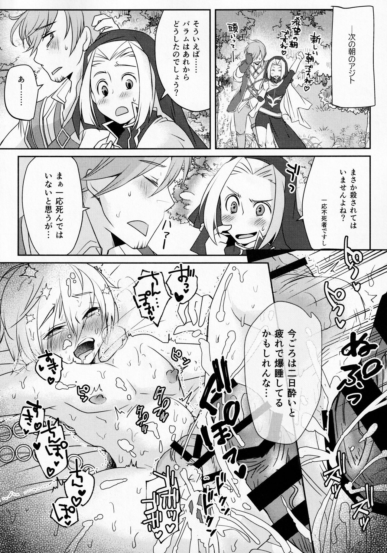 (Futaket16.5) [Wakame no Oyatsu (Umemotsuzou)] SAKEHANONDEMO (Megido 72) image number 25