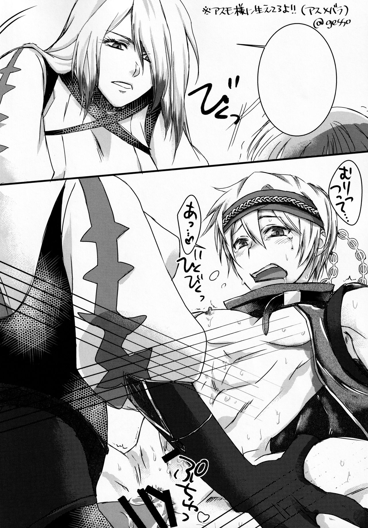 (Futaket16.5) [Wakame no Oyatsu (Umemotsuzou)] SAKEHANONDEMO (Megido 72) image number 27