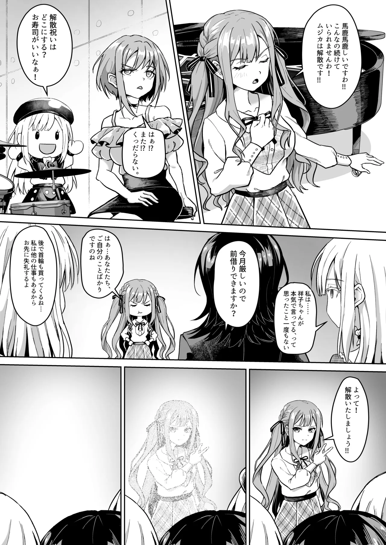 [Hachinosu (Apoidea)] Mortis no Member Nakayoshi Keikaku ♪Plan H-hen♪ (BanG Dream! Ave Mujica) [Digital] imagen número 4