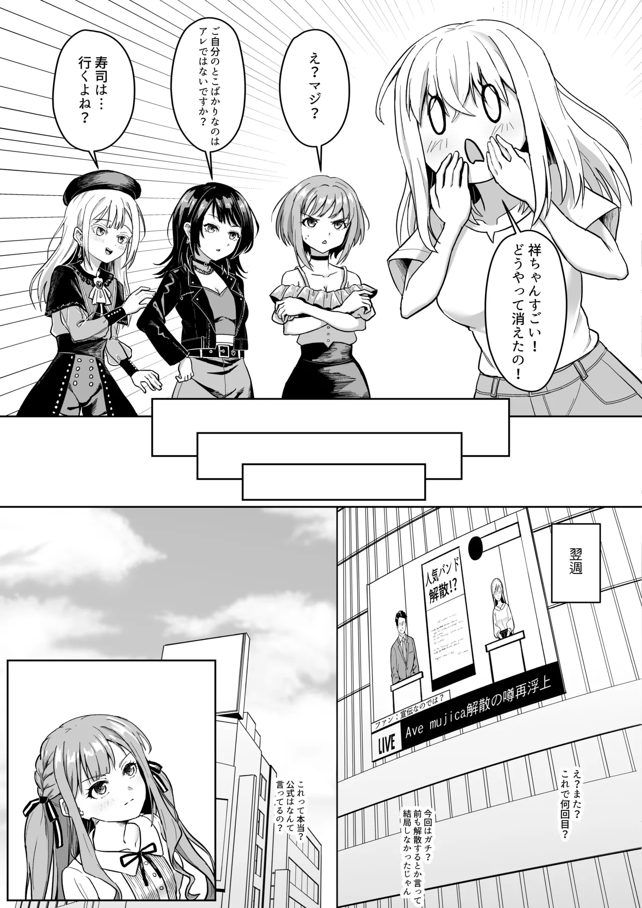 [Hachinosu (Apoidea)] Mortis no Member Nakayoshi Keikaku ♪Plan H-hen♪ (BanG Dream! Ave Mujica) [Digital] imagen número 5