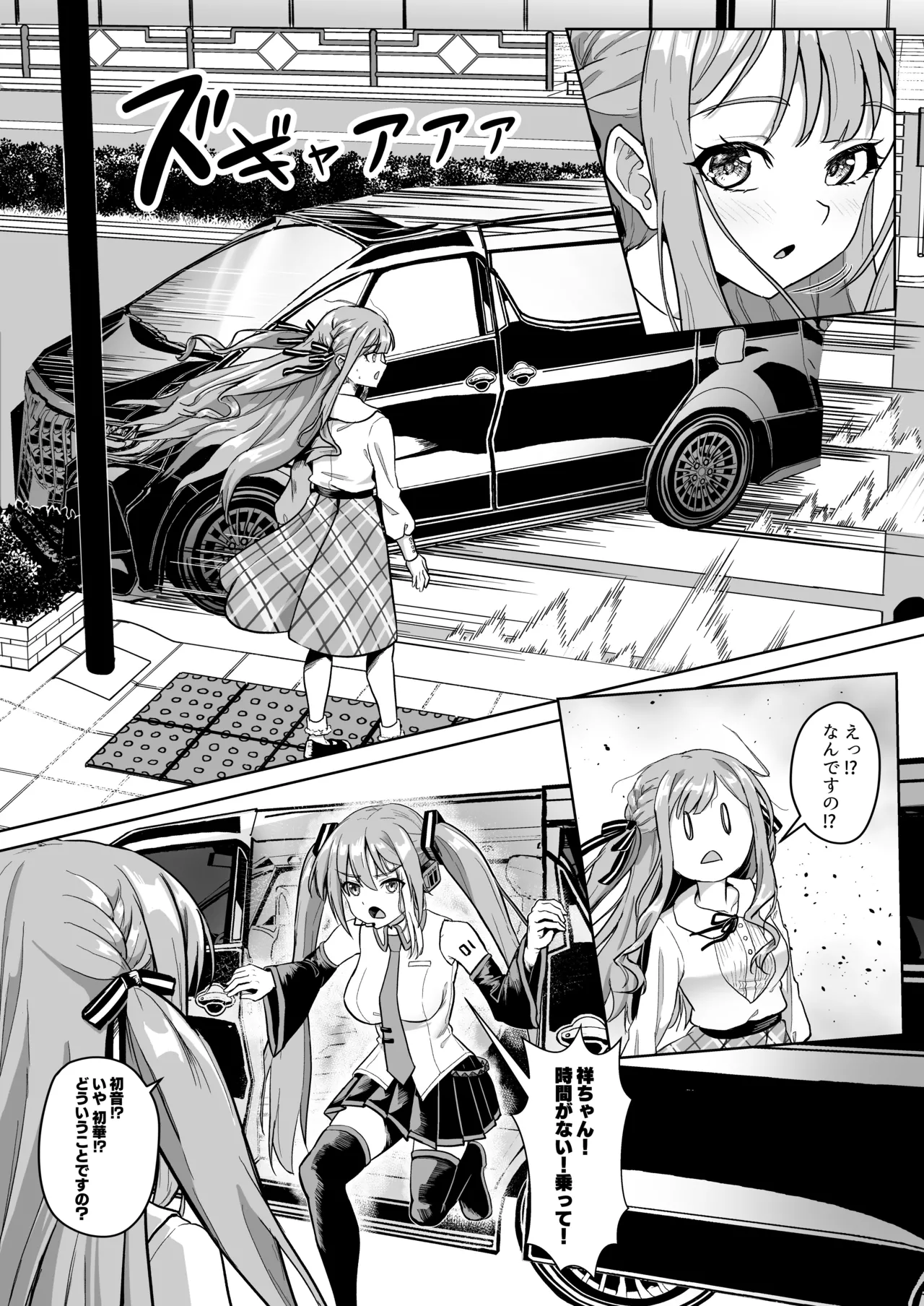 [Hachinosu (Apoidea)] Mortis no Member Nakayoshi Keikaku ♪Plan H-hen♪ (BanG Dream! Ave Mujica) [Digital] imagen número 6