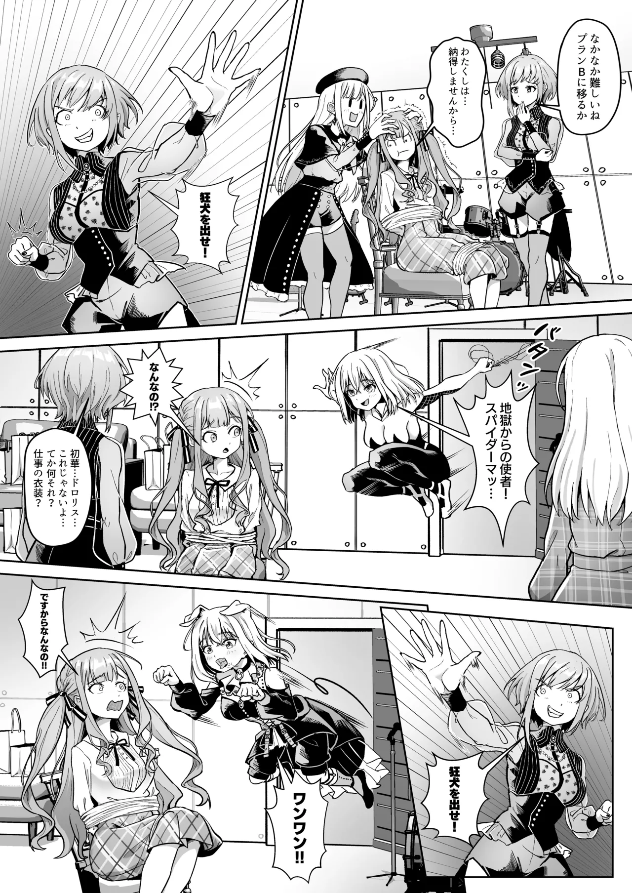 [Hachinosu (Apoidea)] Mortis no Member Nakayoshi Keikaku ♪Plan H-hen♪ (BanG Dream! Ave Mujica) [Digital] imagen número 10