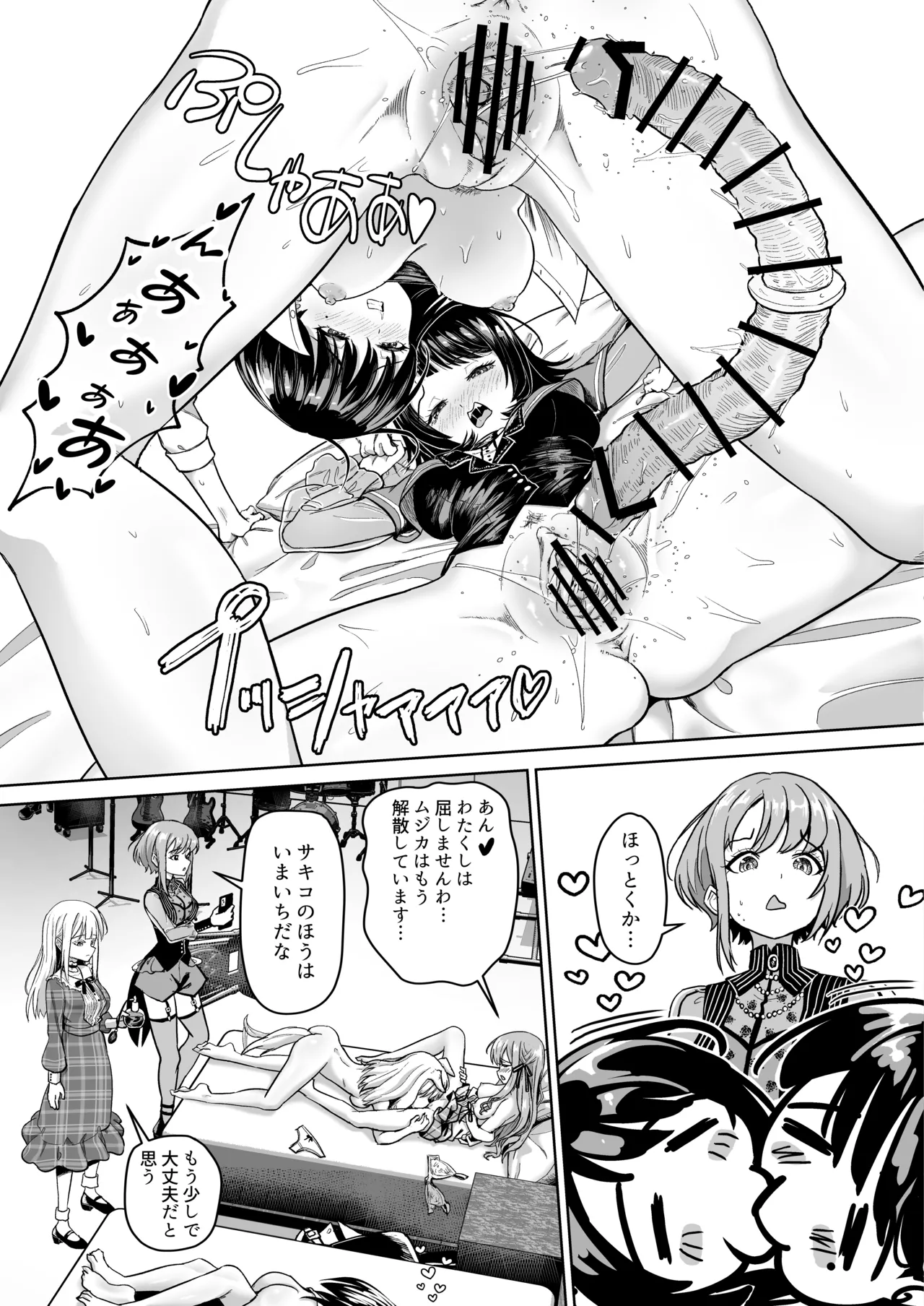 [Hachinosu (Apoidea)] Mortis no Member Nakayoshi Keikaku ♪Plan H-hen♪ (BanG Dream! Ave Mujica) [Digital] imagen número 21