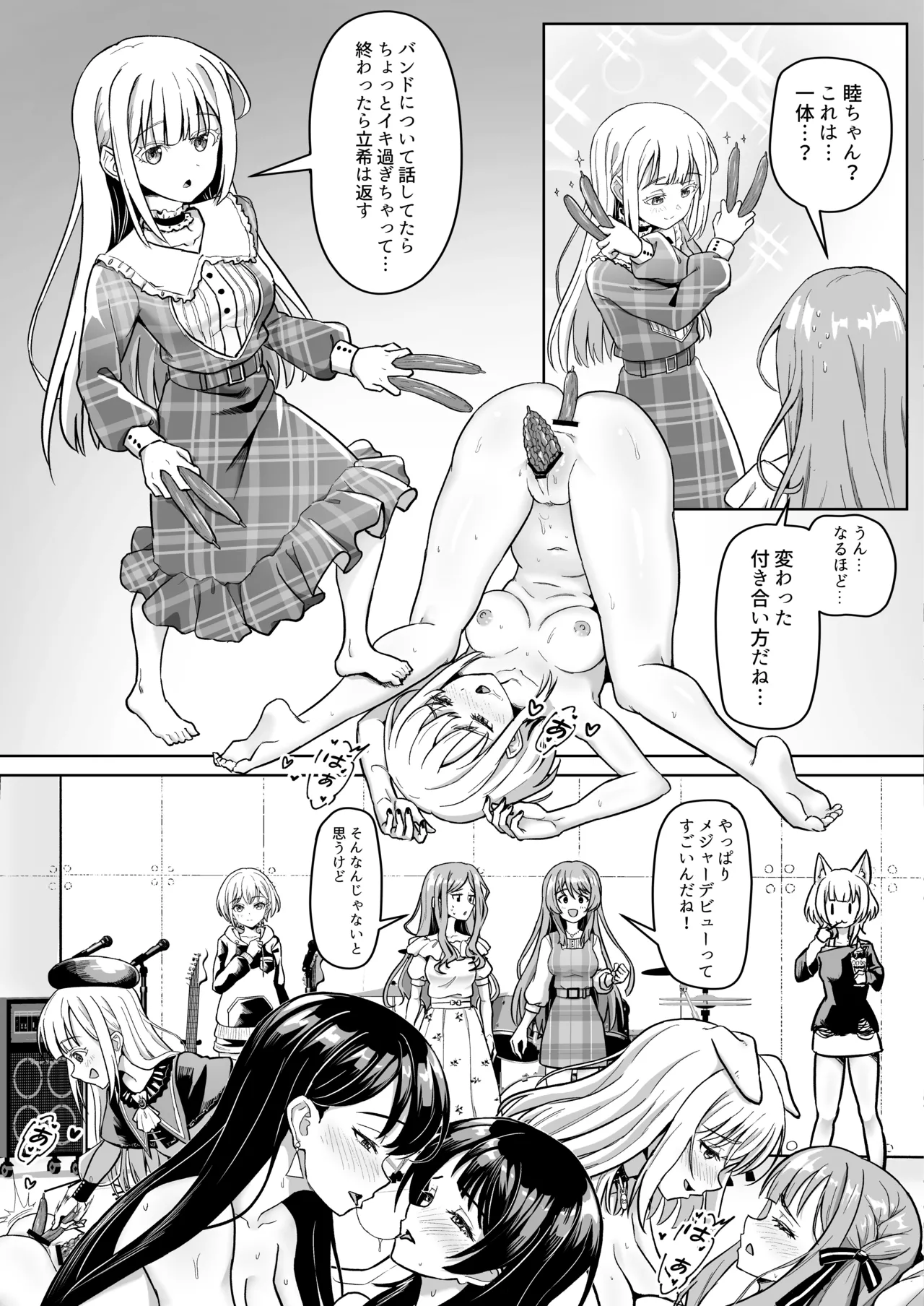 [Hachinosu (Apoidea)] Mortis no Member Nakayoshi Keikaku ♪Plan H-hen♪ (BanG Dream! Ave Mujica) [Digital] imagen número 25