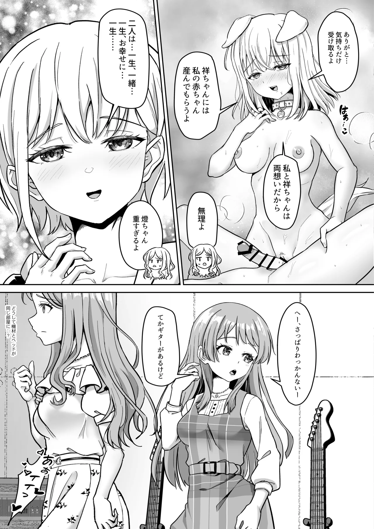 [Hachinosu (Apoidea)] Mortis no Member Nakayoshi Keikaku ♪Plan H-hen♪ (BanG Dream! Ave Mujica) [Digital] imagen número 27