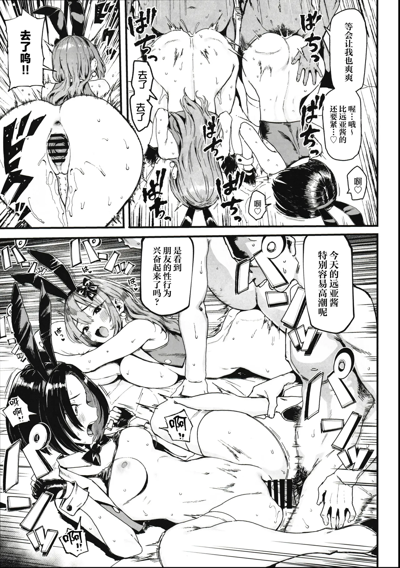 (C107) [Memeya (Meme50)] Okane Daisuki 2 [Chinese] 19eme image