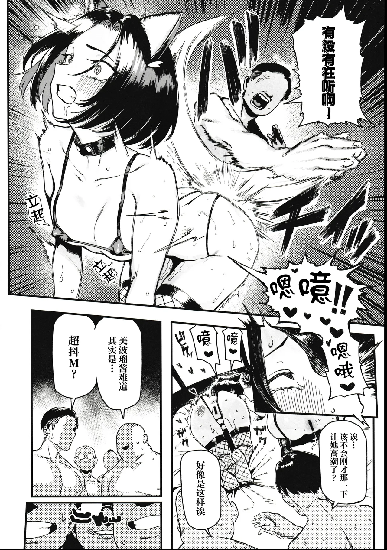 (C107) [Memeya (Meme50)] Okane Daisuki 2 [Chinese] 28eme image