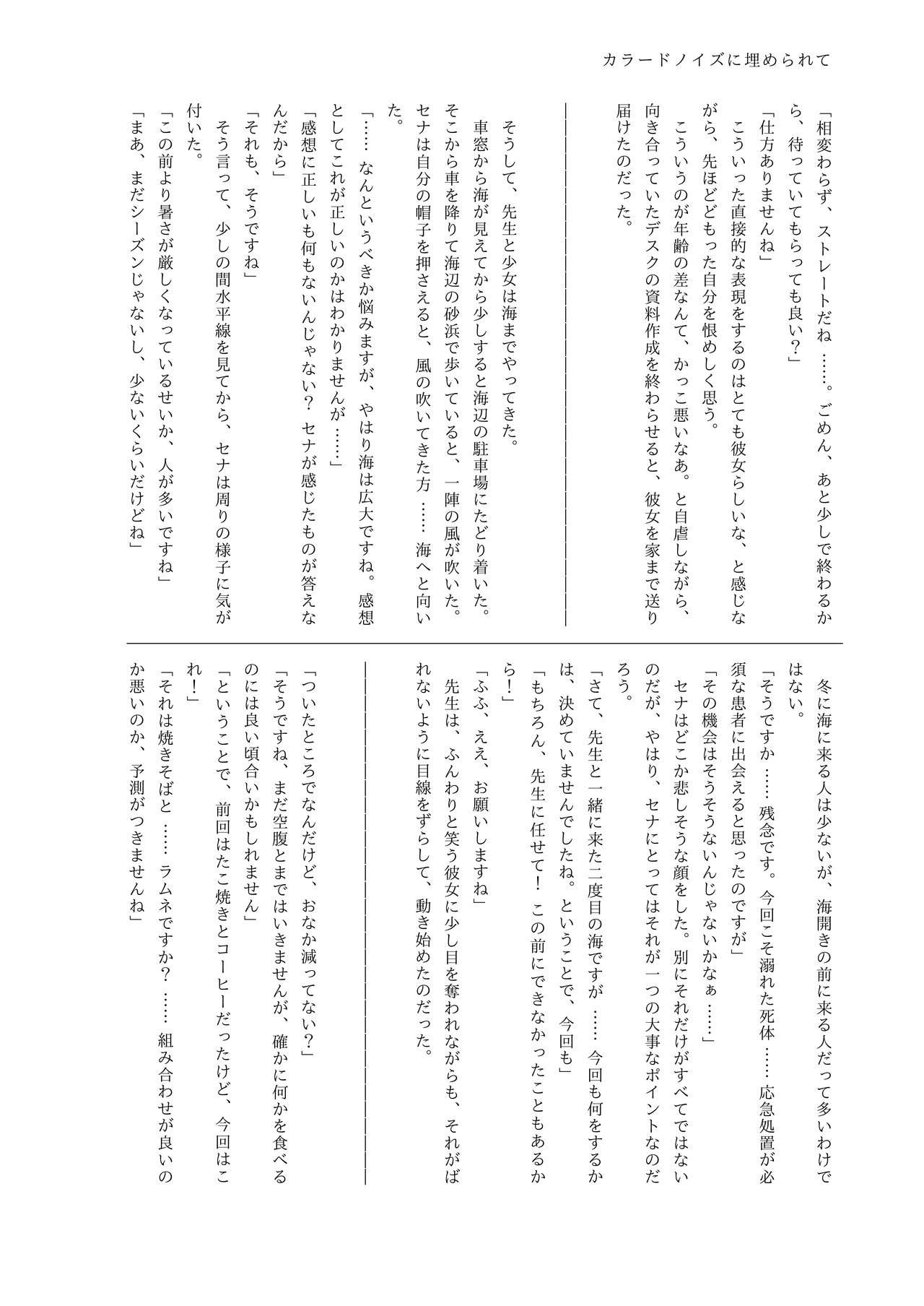 [Pottemu (Various)] Shifuku Sena-san Goudou (Blue Archive) [Digital] image number 13