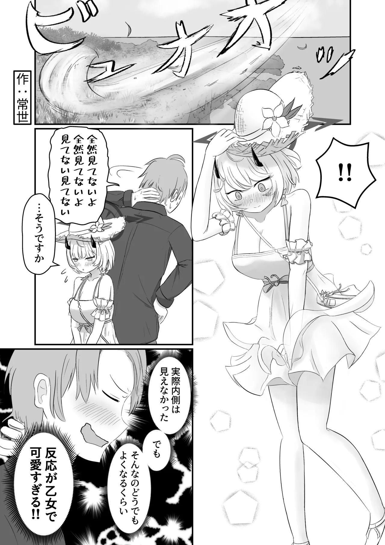 [Pottemu (Various)] Shifuku Sena-san Goudou (Blue Archive) [Digital] image number 18