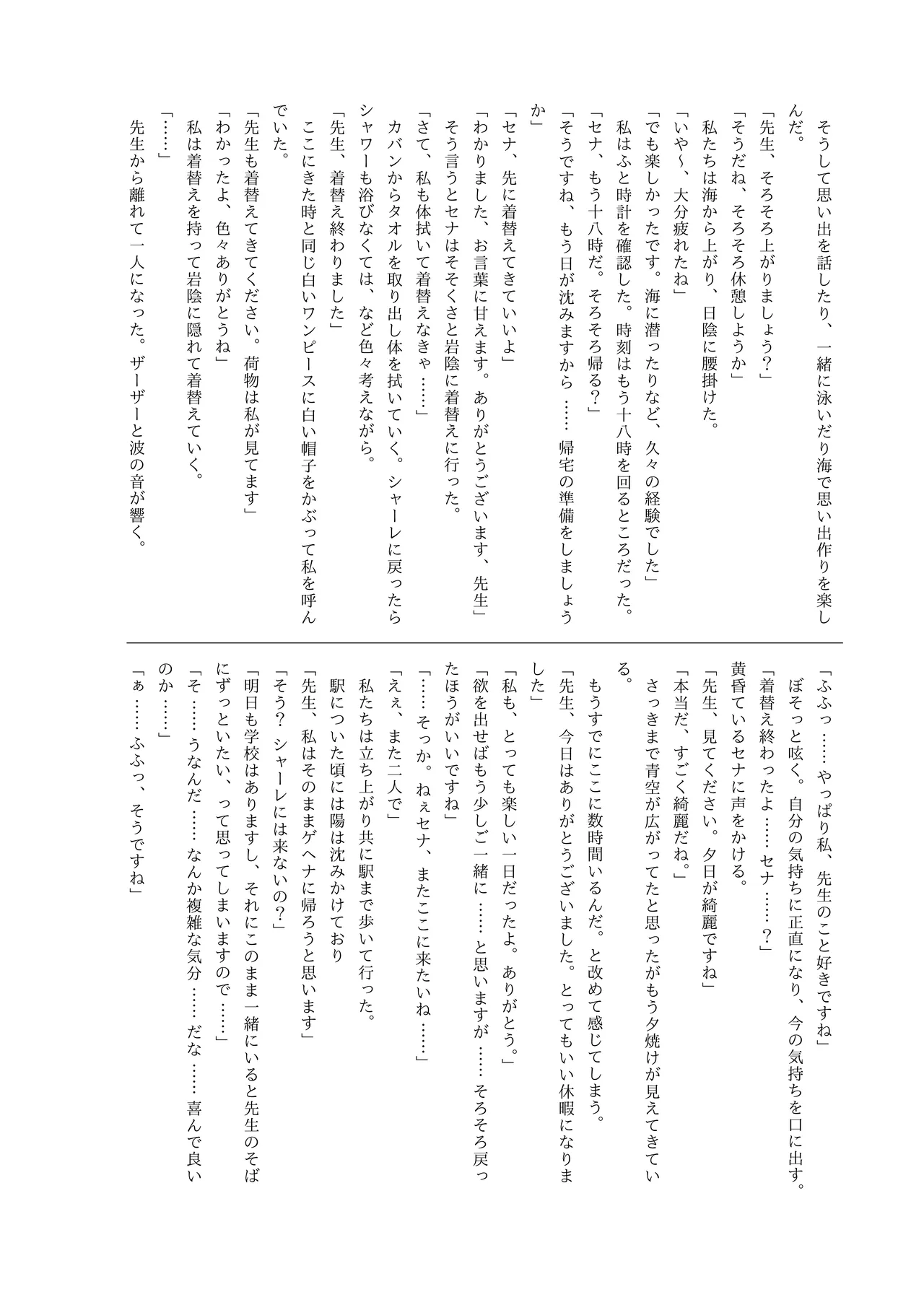 [Pottemu (Various)] Shifuku Sena-san Goudou (Blue Archive) [Digital] image number 26