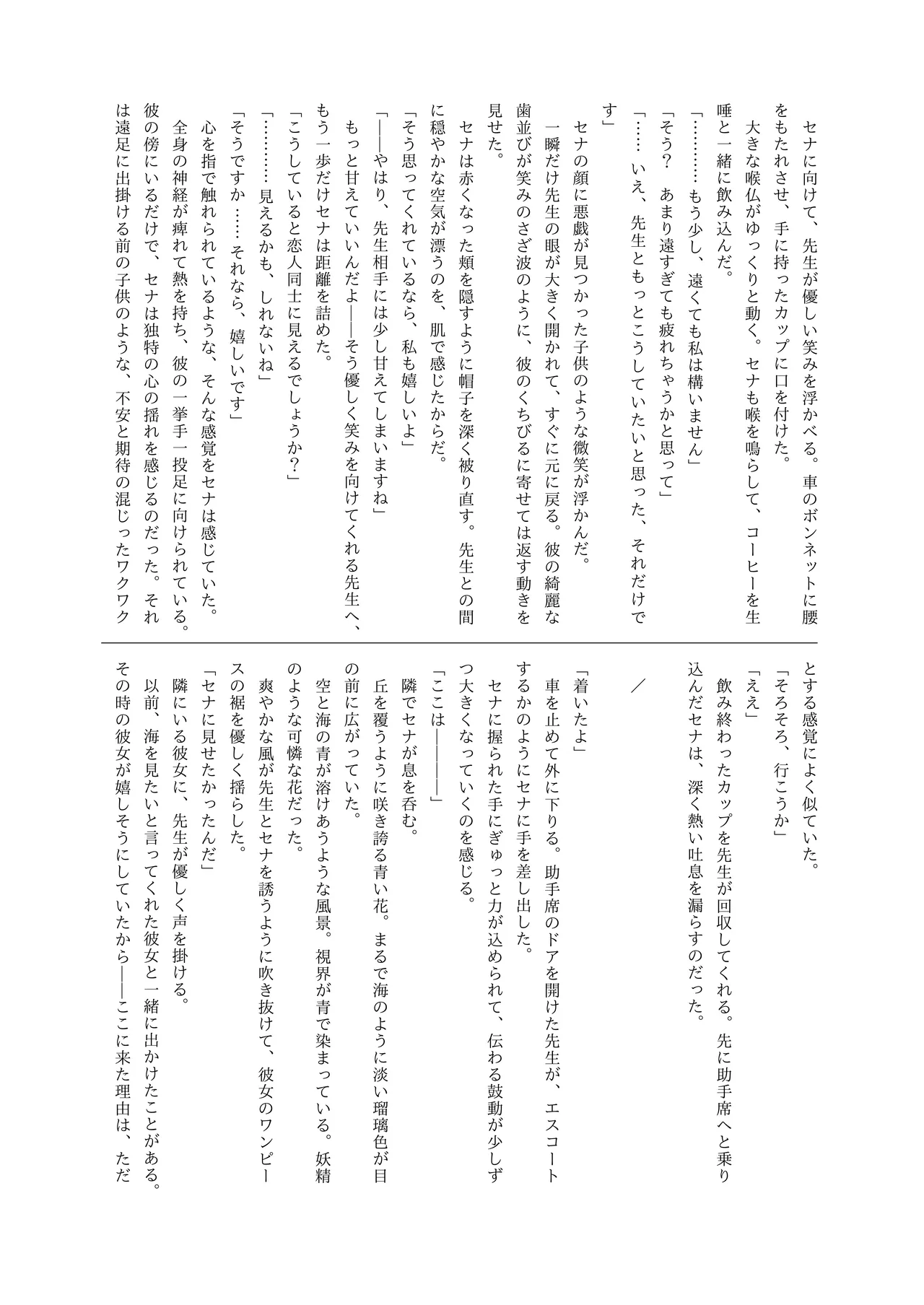 [Pottemu (Various)] Shifuku Sena-san Goudou (Blue Archive) [Digital] image number 36