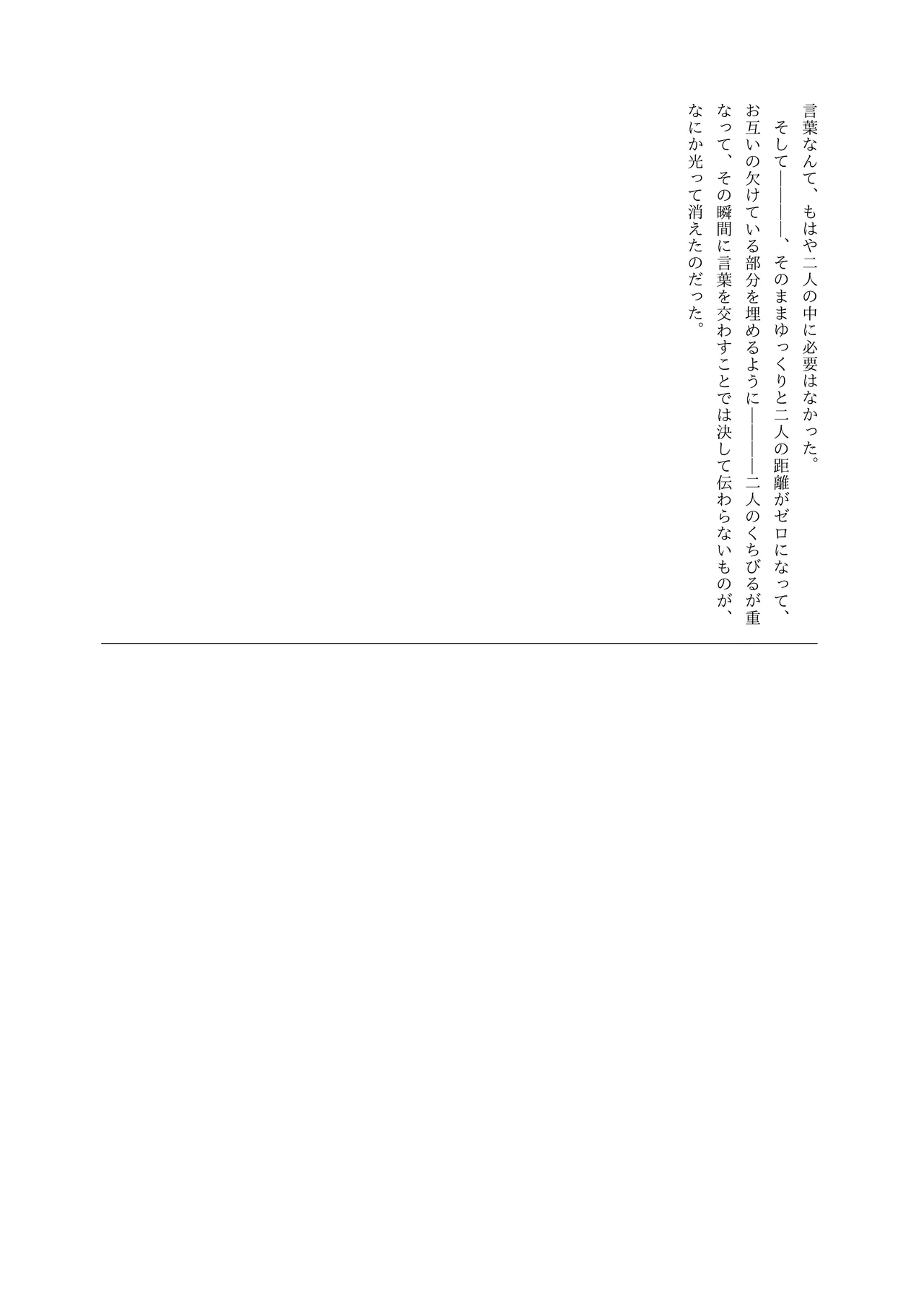 [Pottemu (Various)] Shifuku Sena-san Goudou (Blue Archive) [Digital] image number 38