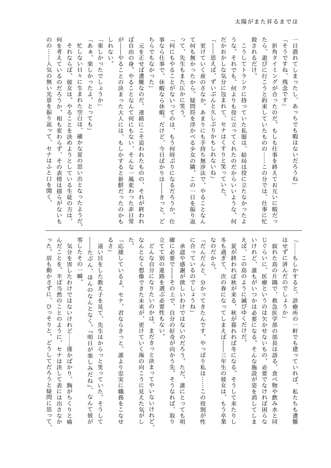 [Pottemu (Various)] Shifuku Sena-san Goudou (Blue Archive) [Digital] image number 55