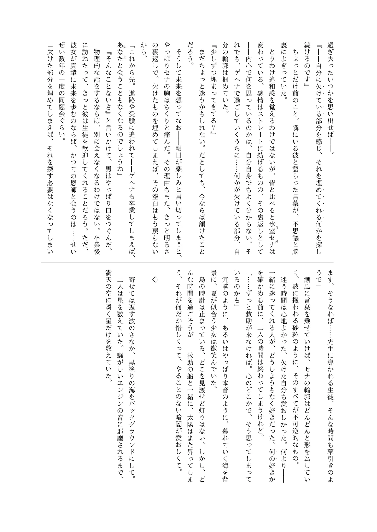 [Pottemu (Various)] Shifuku Sena-san Goudou (Blue Archive) [Digital] image number 56