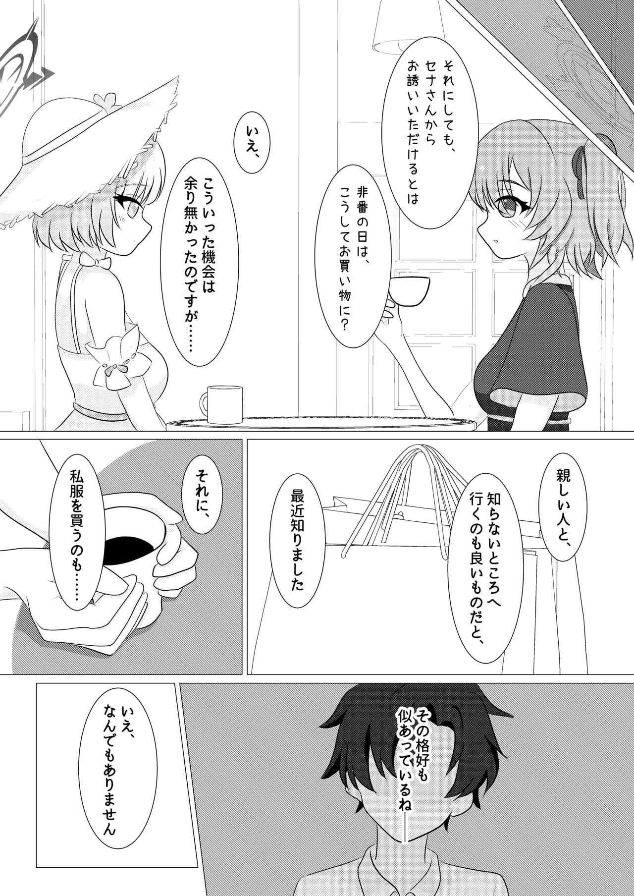 [Pottemu (Various)] Shifuku Sena-san Goudou (Blue Archive) [Digital] image number 60