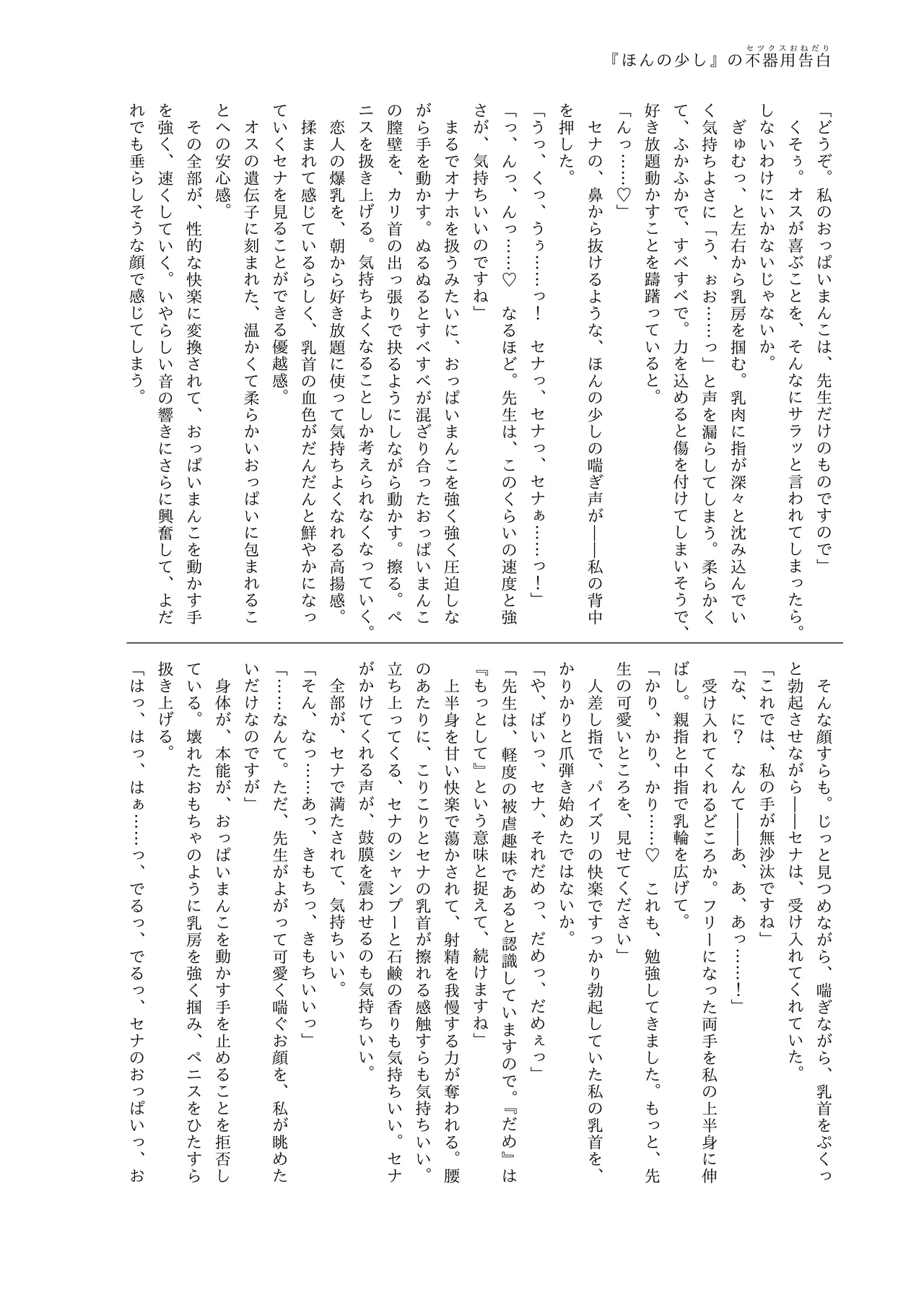 [Pottemu (Various)] Shifuku Sena-san Goudou (Blue Archive) [Digital] image number 68