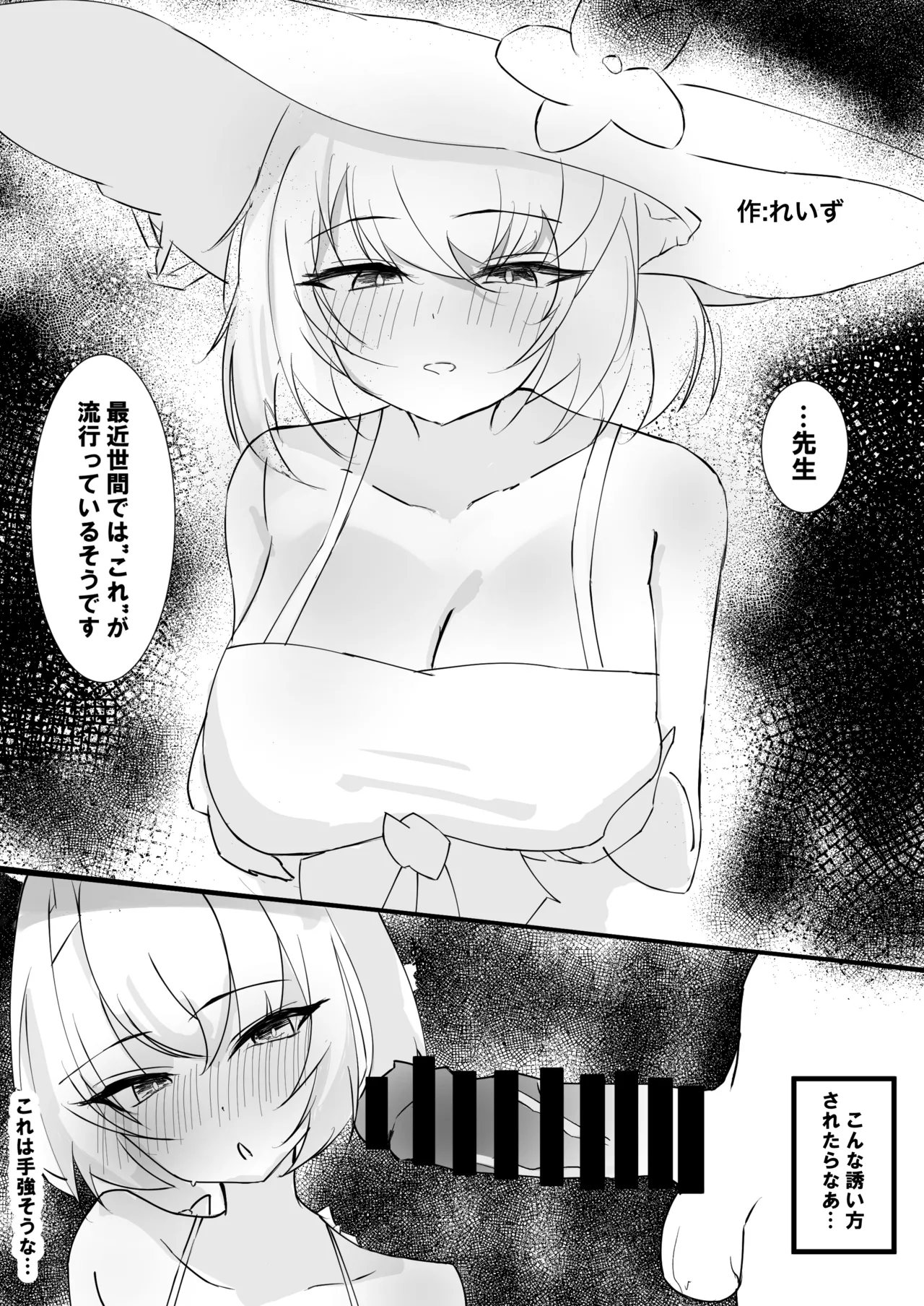 [Pottemu (Various)] Shifuku Sena-san Goudou (Blue Archive) [Digital] image number 90