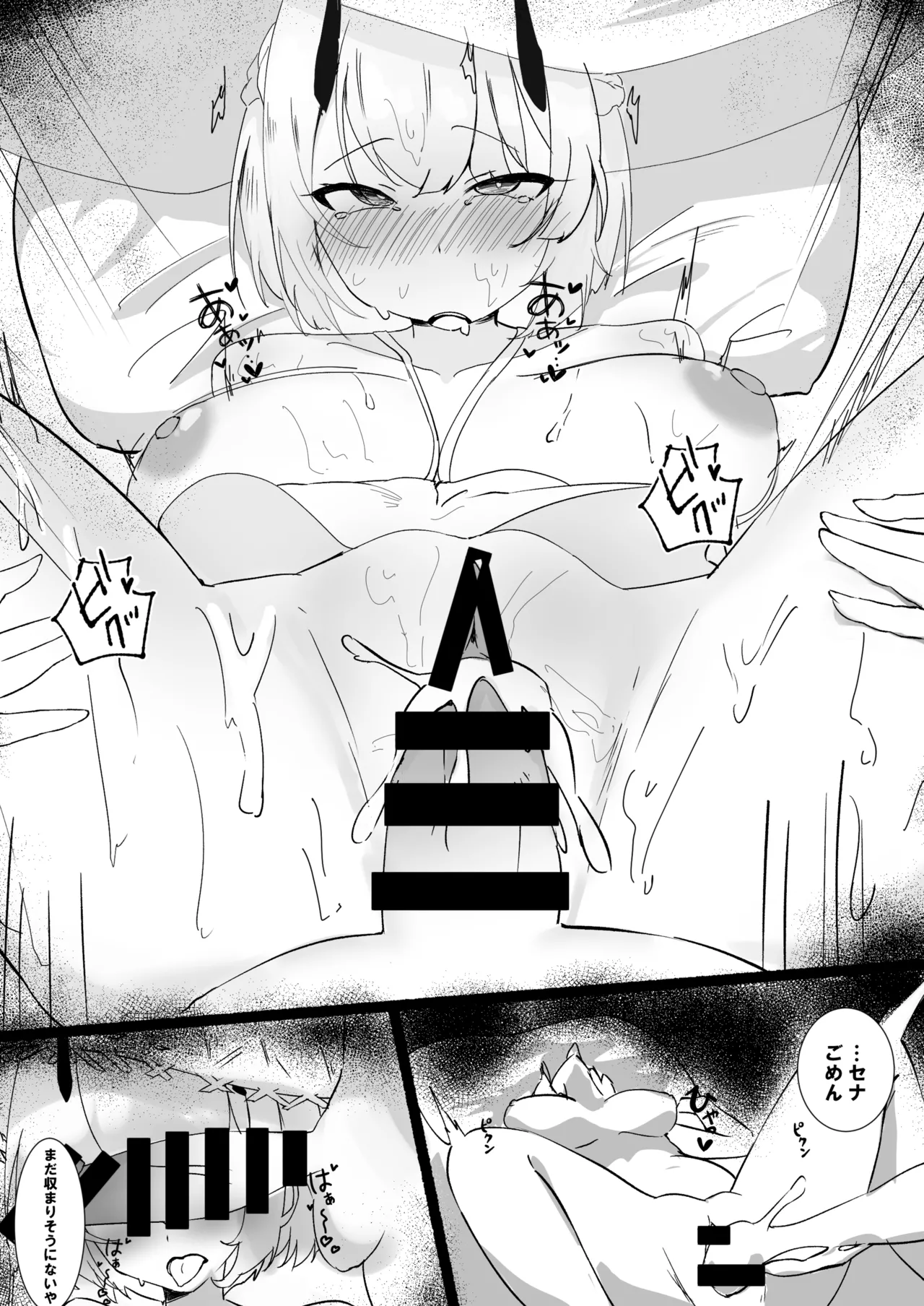 [Pottemu (Various)] Shifuku Sena-san Goudou (Blue Archive) [Digital] image number 91