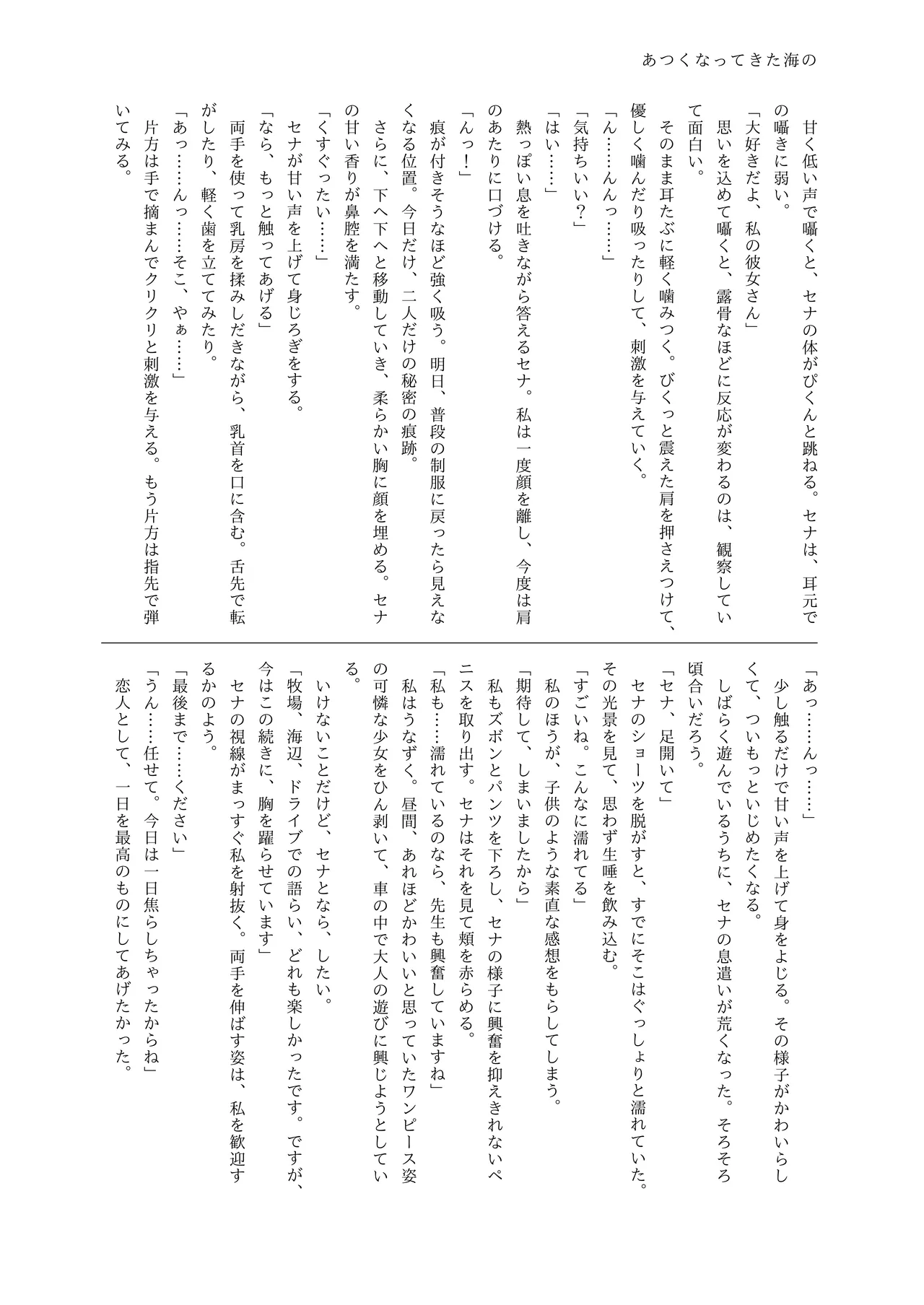 [Pottemu (Various)] Shifuku Sena-san Goudou (Blue Archive) [Digital] image number 108