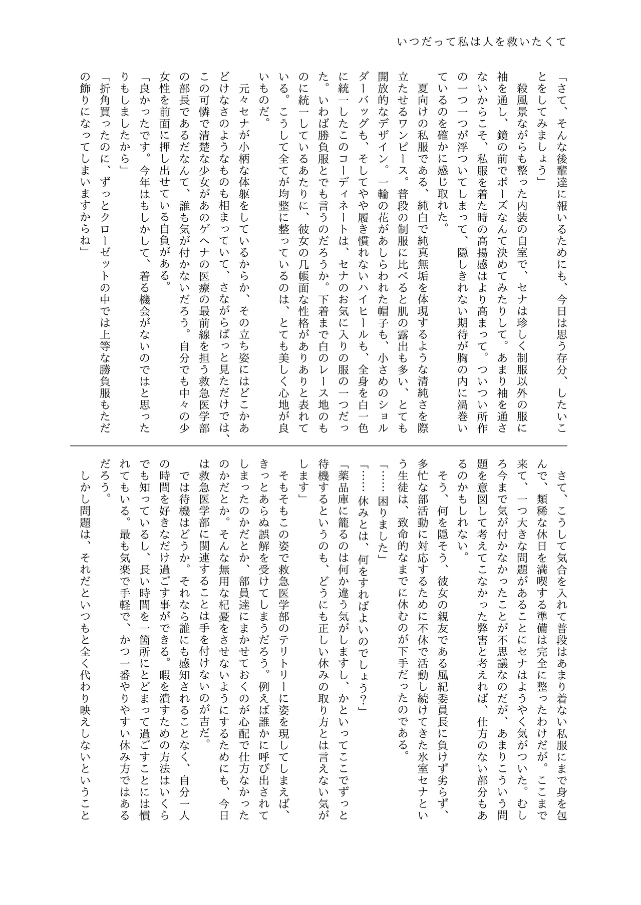 [Pottemu (Various)] Shifuku Sena-san Goudou (Blue Archive) [Digital] image number 120