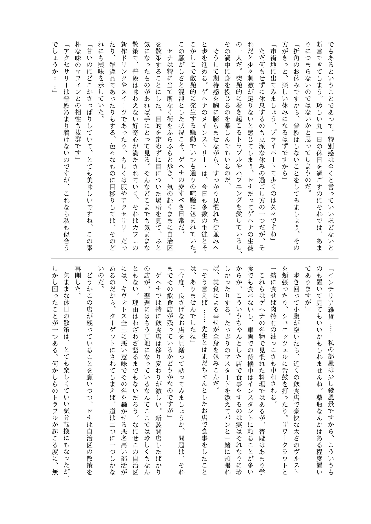 [Pottemu (Various)] Shifuku Sena-san Goudou (Blue Archive) [Digital] image number 121