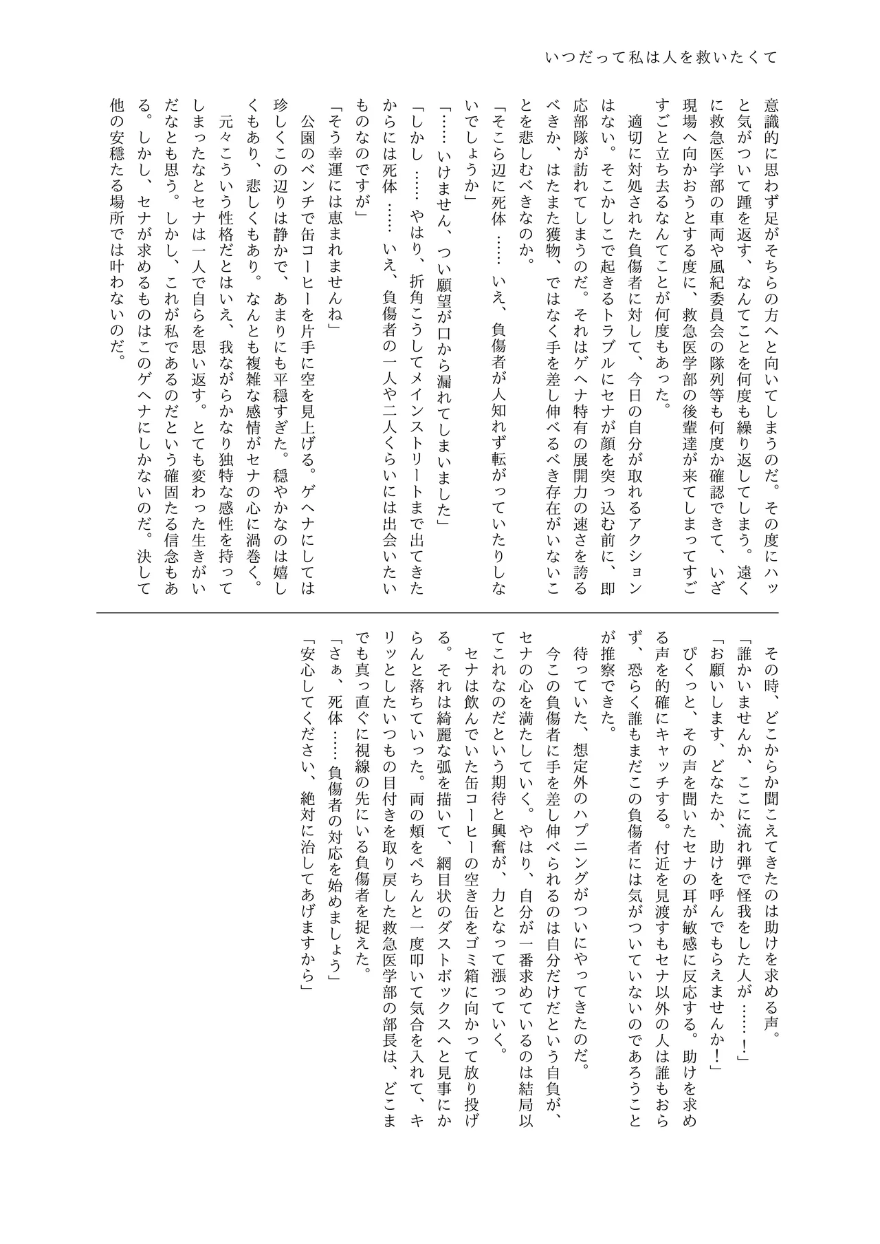 [Pottemu (Various)] Shifuku Sena-san Goudou (Blue Archive) [Digital] image number 122