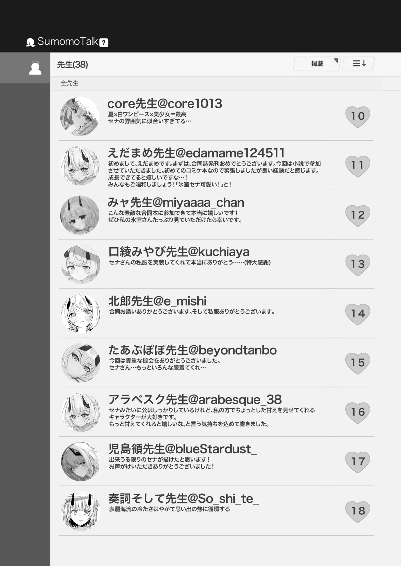 [Pottemu (Various)] Shifuku Sena-san Goudou (Blue Archive) [Digital] image number 125