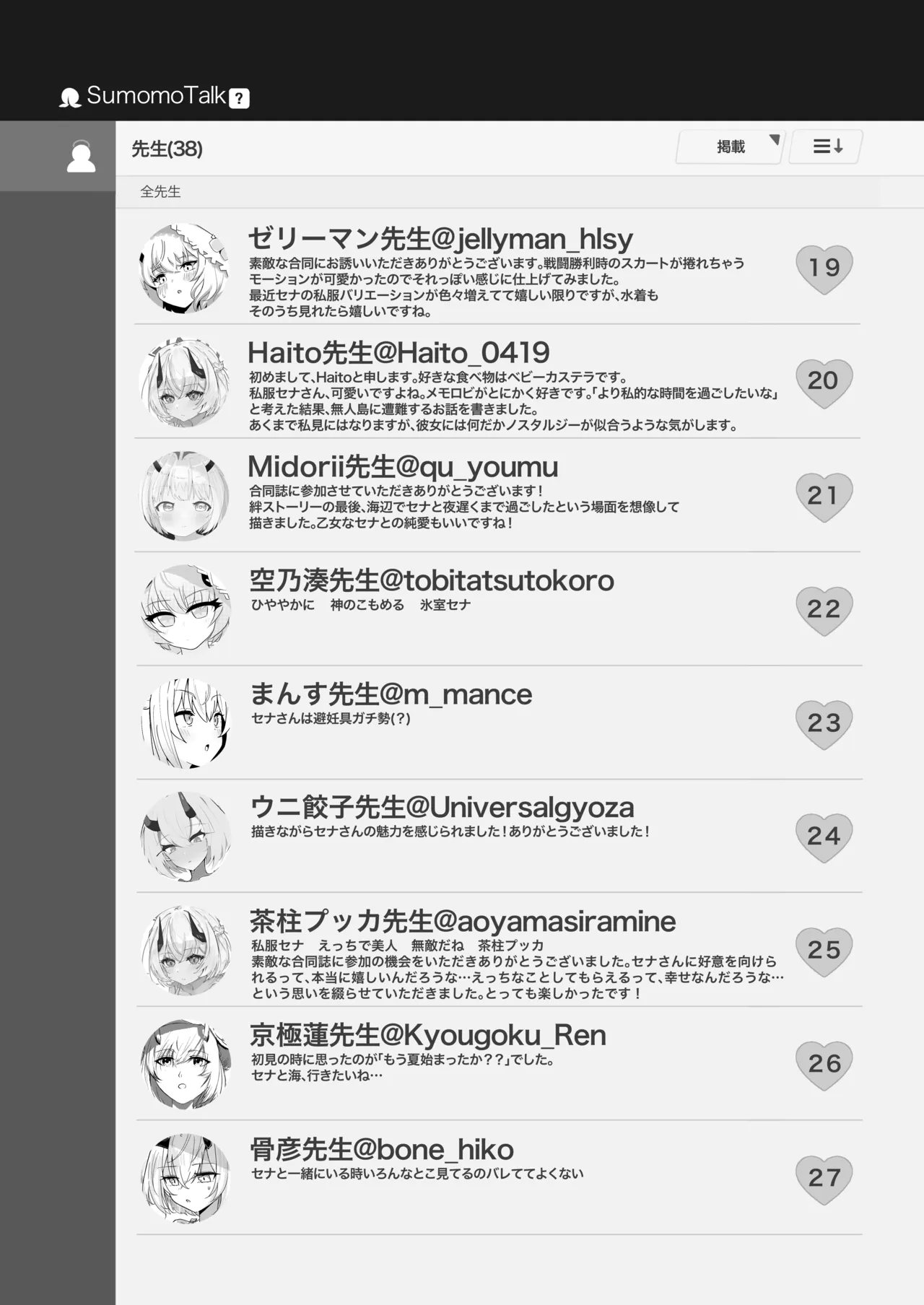 [Pottemu (Various)] Shifuku Sena-san Goudou (Blue Archive) [Digital] image number 126