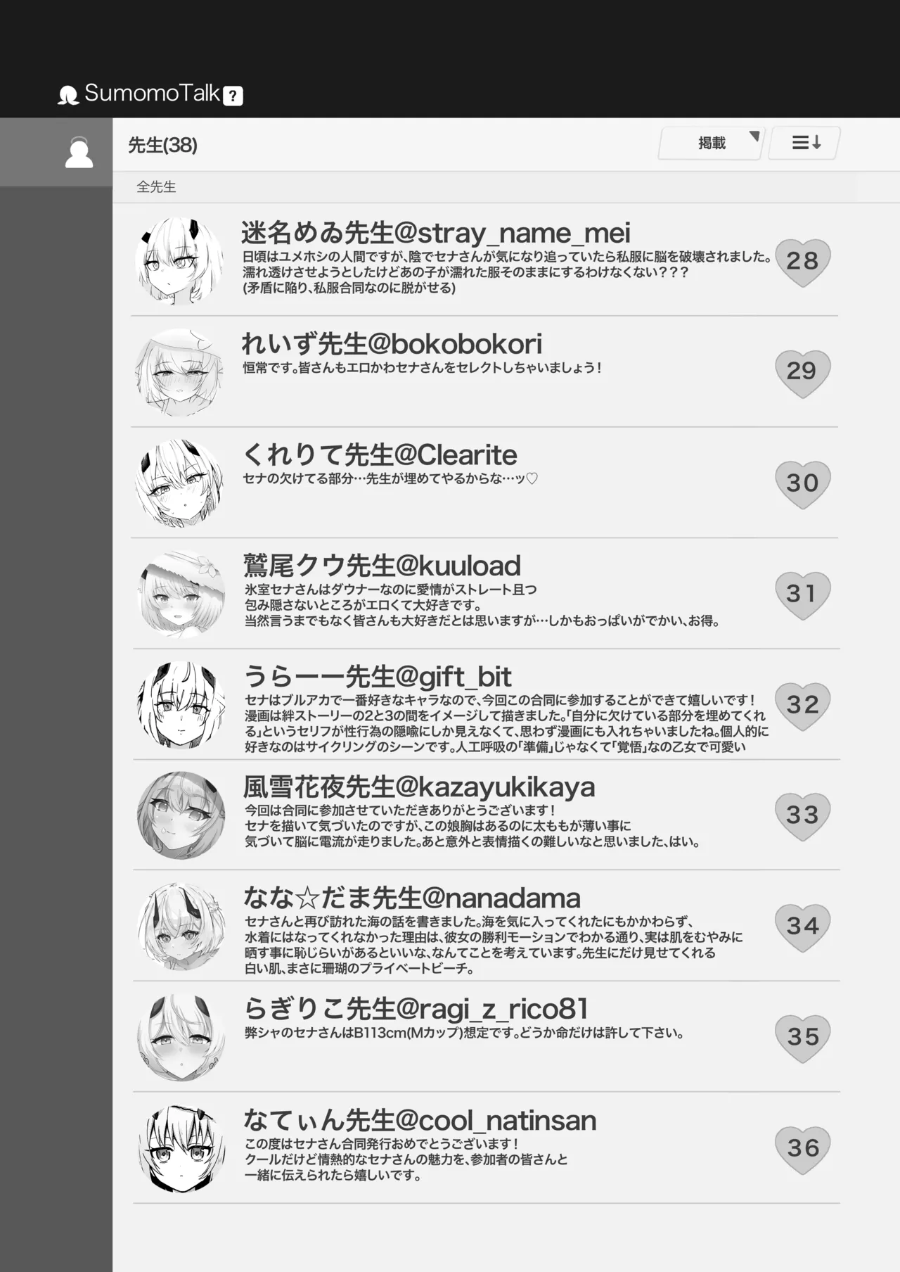 [Pottemu (Various)] Shifuku Sena-san Goudou (Blue Archive) [Digital] image number 127