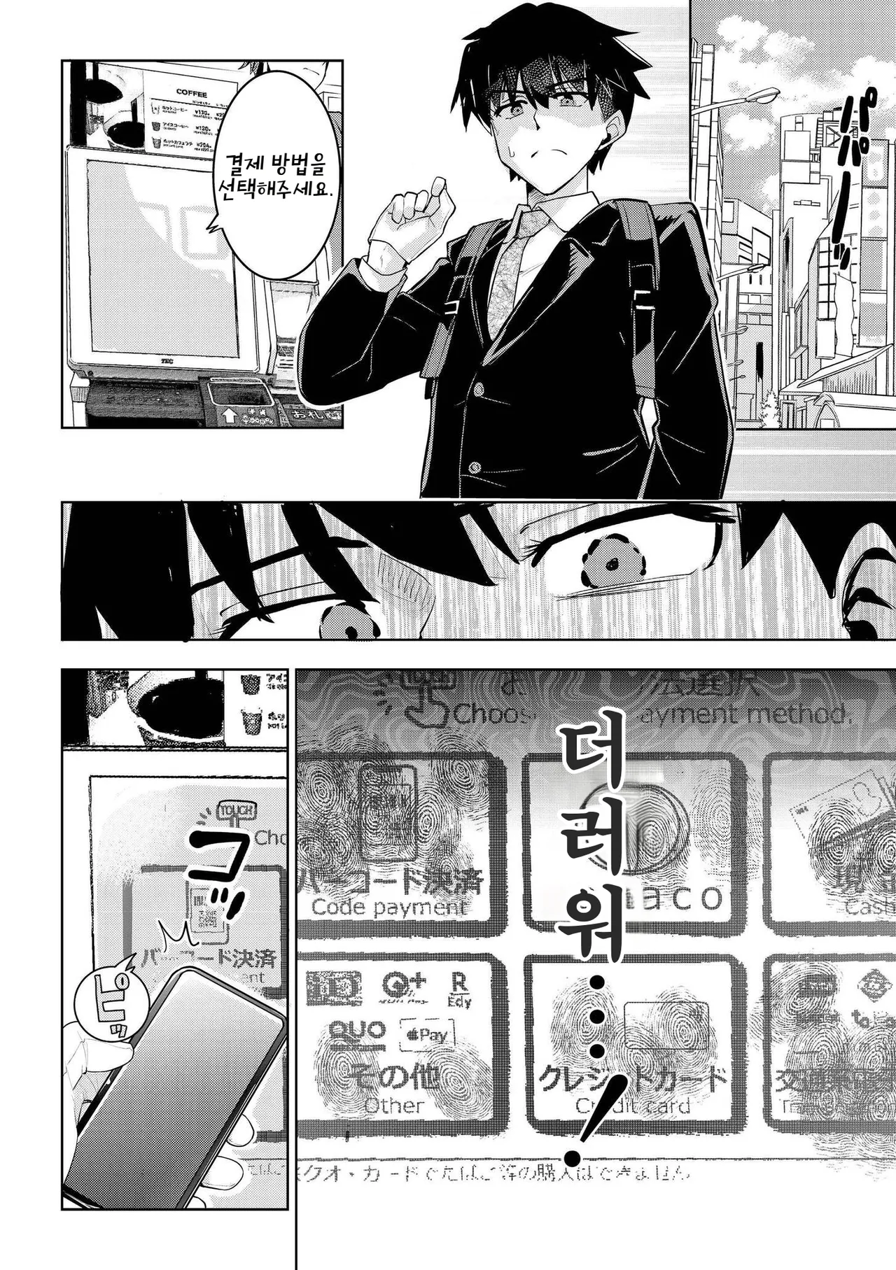 [Felcferc (Yabai Yuu)] Kimidake Wa Yogorenai | 너만은 더럽혀지지 않아 (comic End Roll Vol.2) [Korean] 图片编号 3