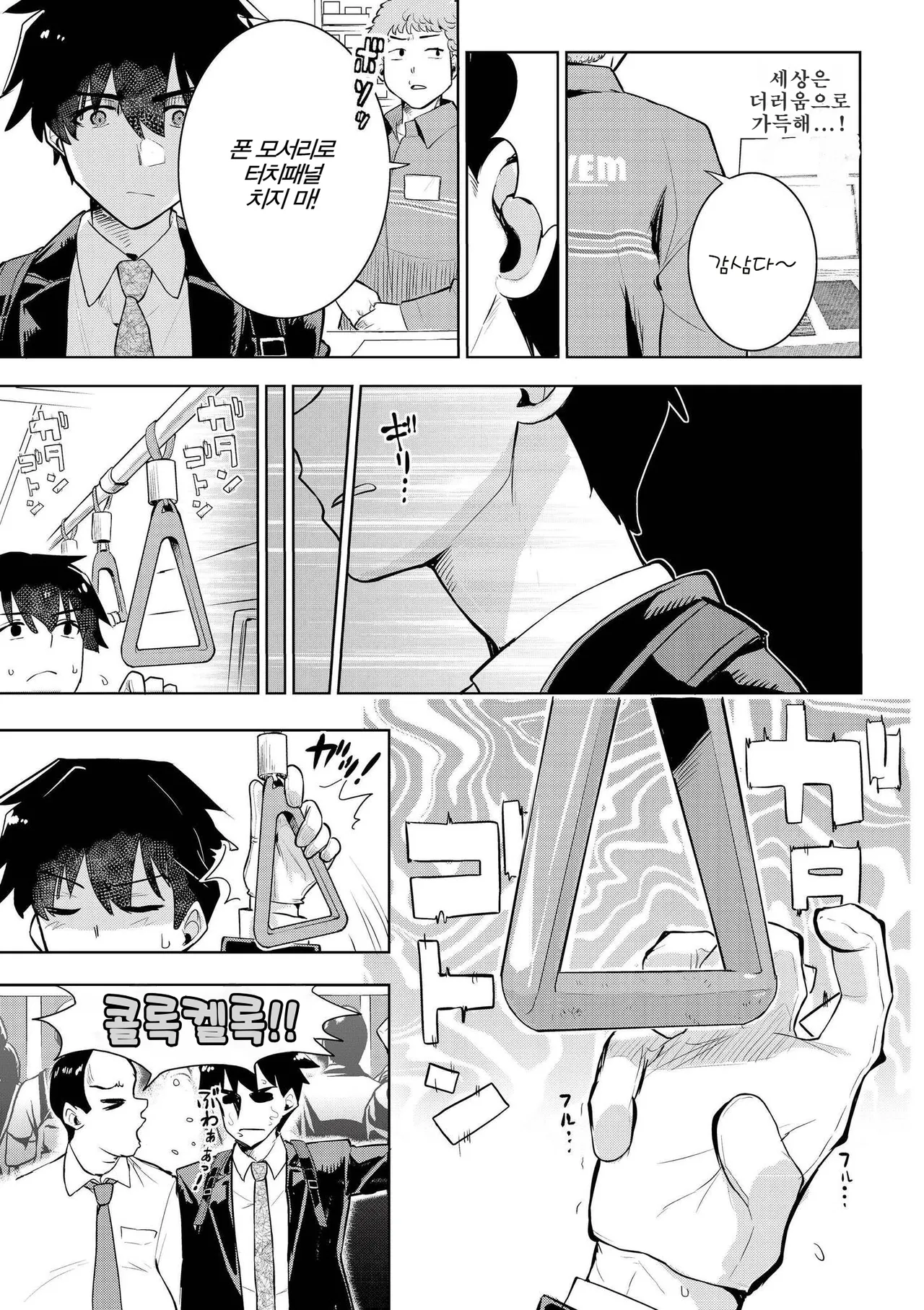 [Felcferc (Yabai Yuu)] Kimidake Wa Yogorenai | 너만은 더럽혀지지 않아 (comic End Roll Vol.2) [Korean] 图片编号 4