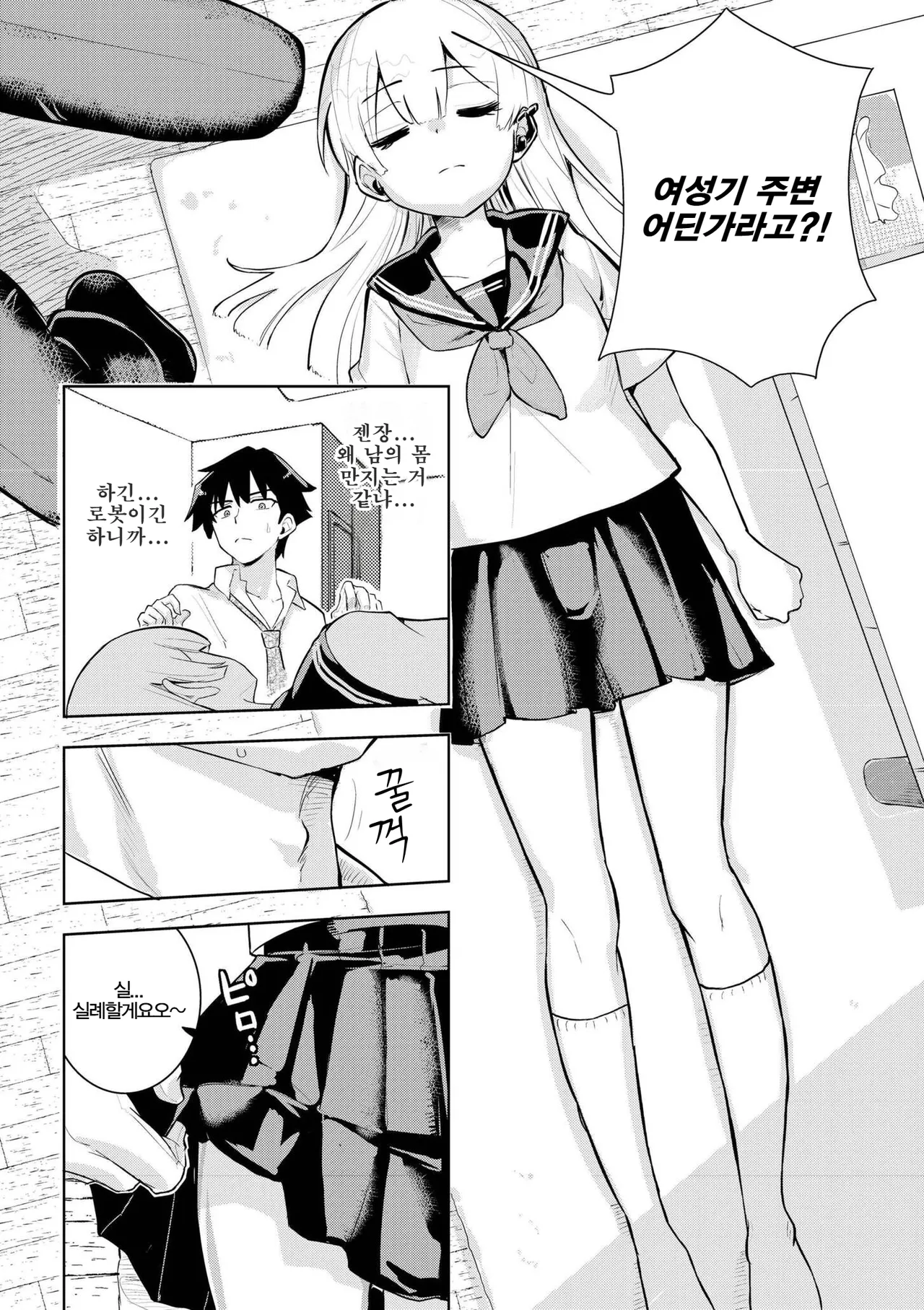 [Felcferc (Yabai Yuu)] Kimidake Wa Yogorenai | 너만은 더럽혀지지 않아 (comic End Roll Vol.2) [Korean] 图片编号 7