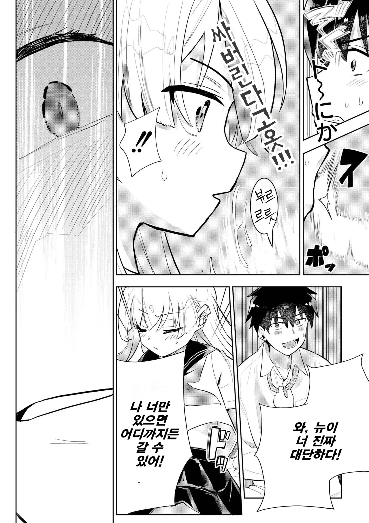 [Felcferc (Yabai Yuu)] Kimidake Wa Yogorenai | 너만은 더럽혀지지 않아 (comic End Roll Vol.2) [Korean] 图片编号 17