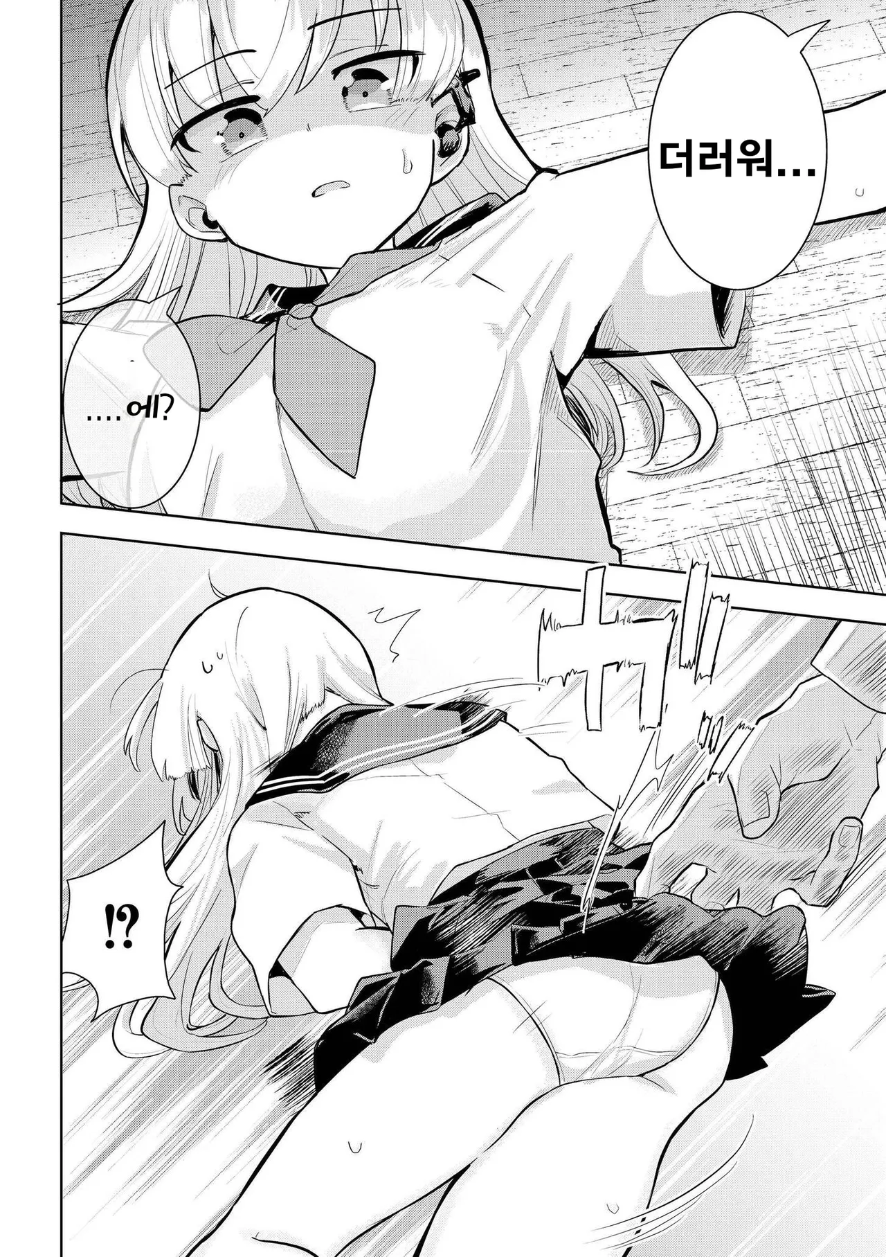 [Felcferc (Yabai Yuu)] Kimidake Wa Yogorenai | 너만은 더럽혀지지 않아 (comic End Roll Vol.2) [Korean] 图片编号 19