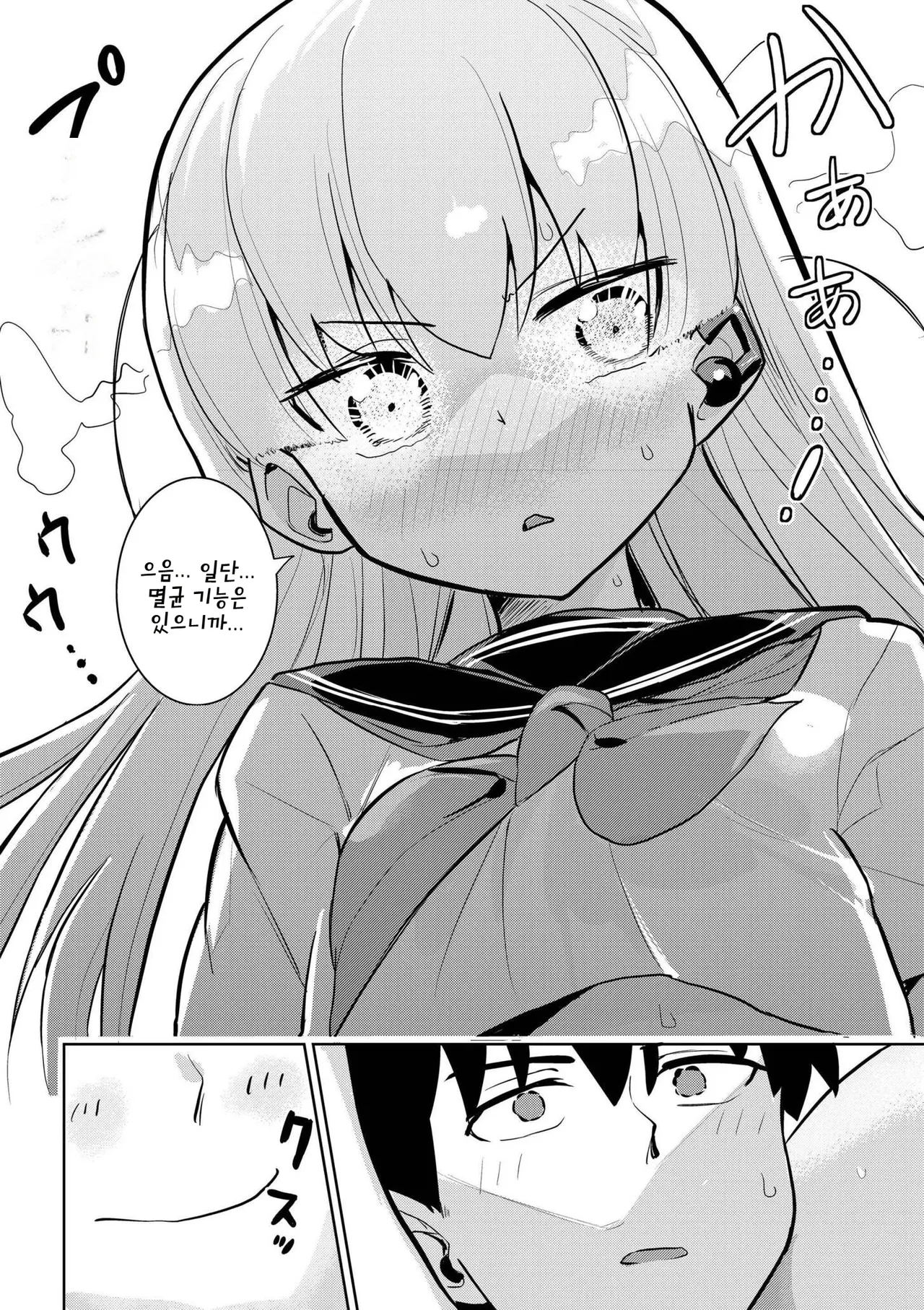 [Felcferc (Yabai Yuu)] Kimidake Wa Yogorenai | 너만은 더럽혀지지 않아 (comic End Roll Vol.2) [Korean] 图片编号 23