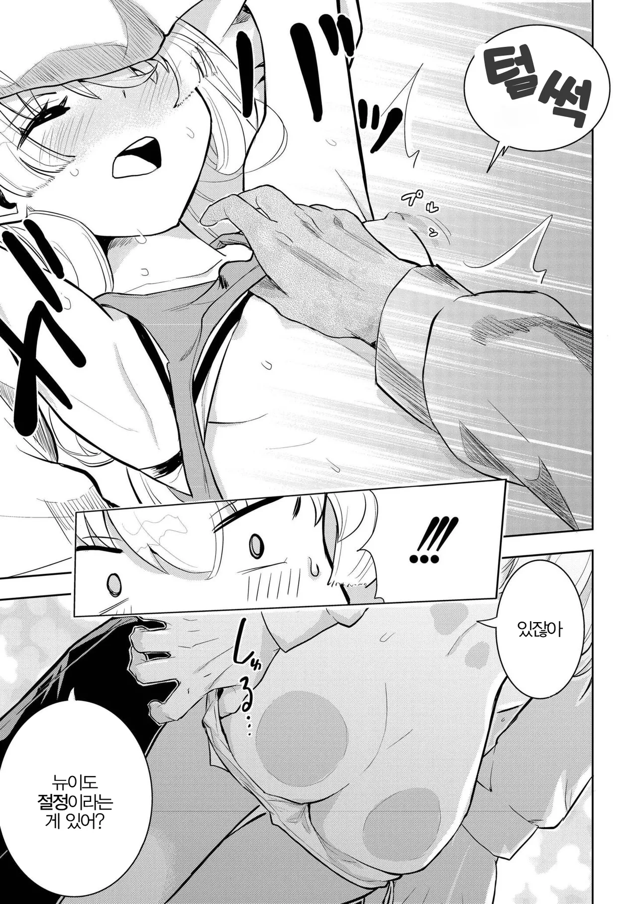 [Felcferc (Yabai Yuu)] Kimidake Wa Yogorenai | 너만은 더럽혀지지 않아 (comic End Roll Vol.2) [Korean] 图片编号 24