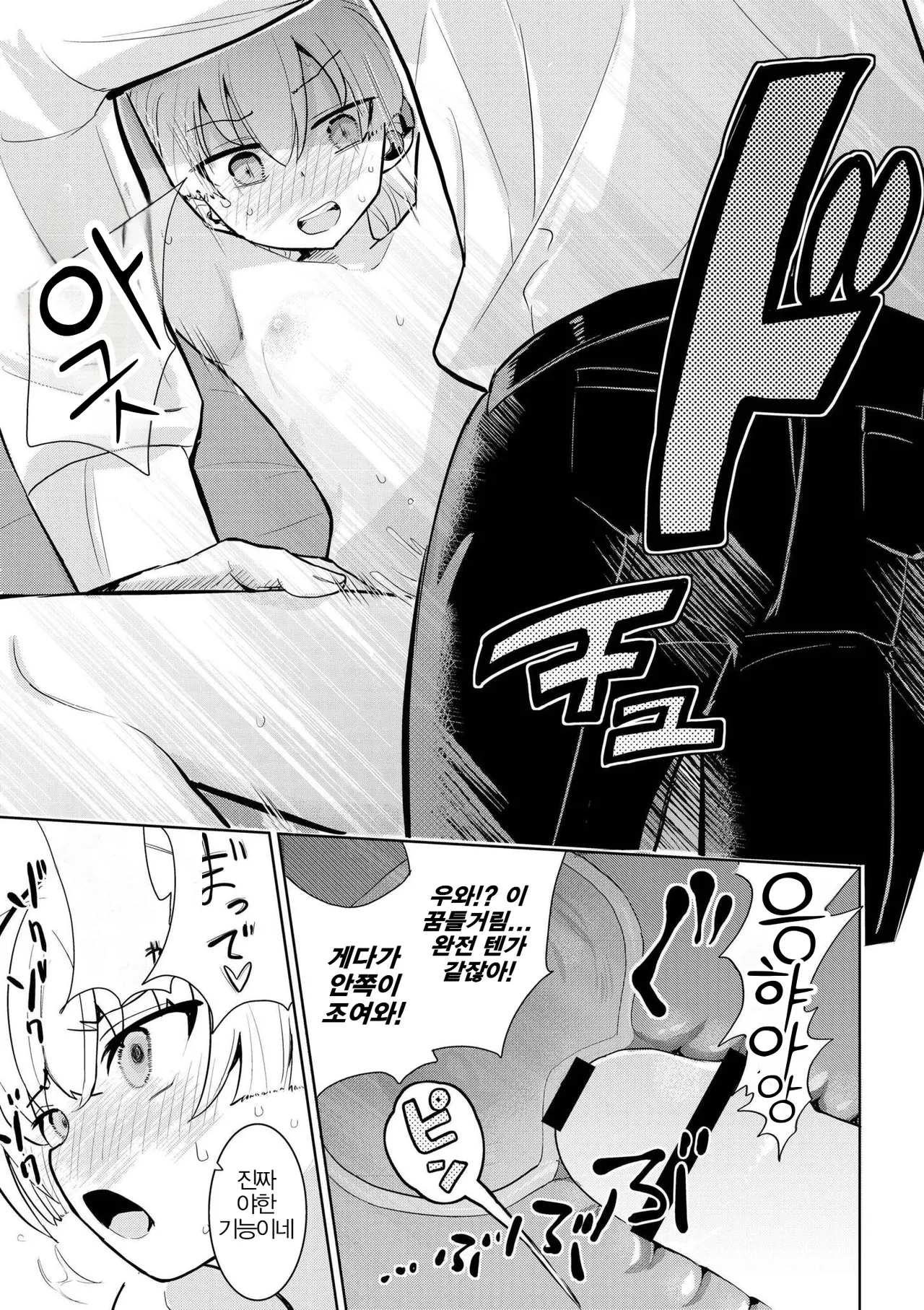 [Felcferc (Yabai Yuu)] Kimidake Wa Yogorenai | 너만은 더럽혀지지 않아 (comic End Roll Vol.2) [Korean] 图片编号 28