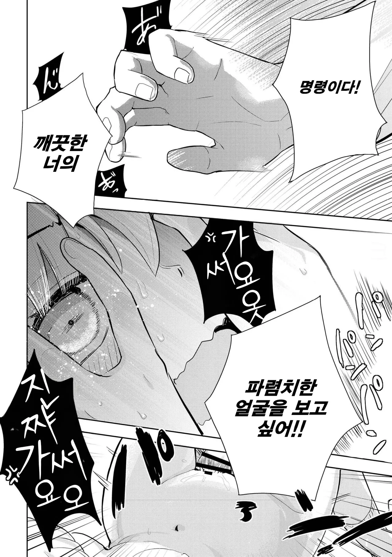 [Felcferc (Yabai Yuu)] Kimidake Wa Yogorenai | 너만은 더럽혀지지 않아 (comic End Roll Vol.2) [Korean] 图片编号 31