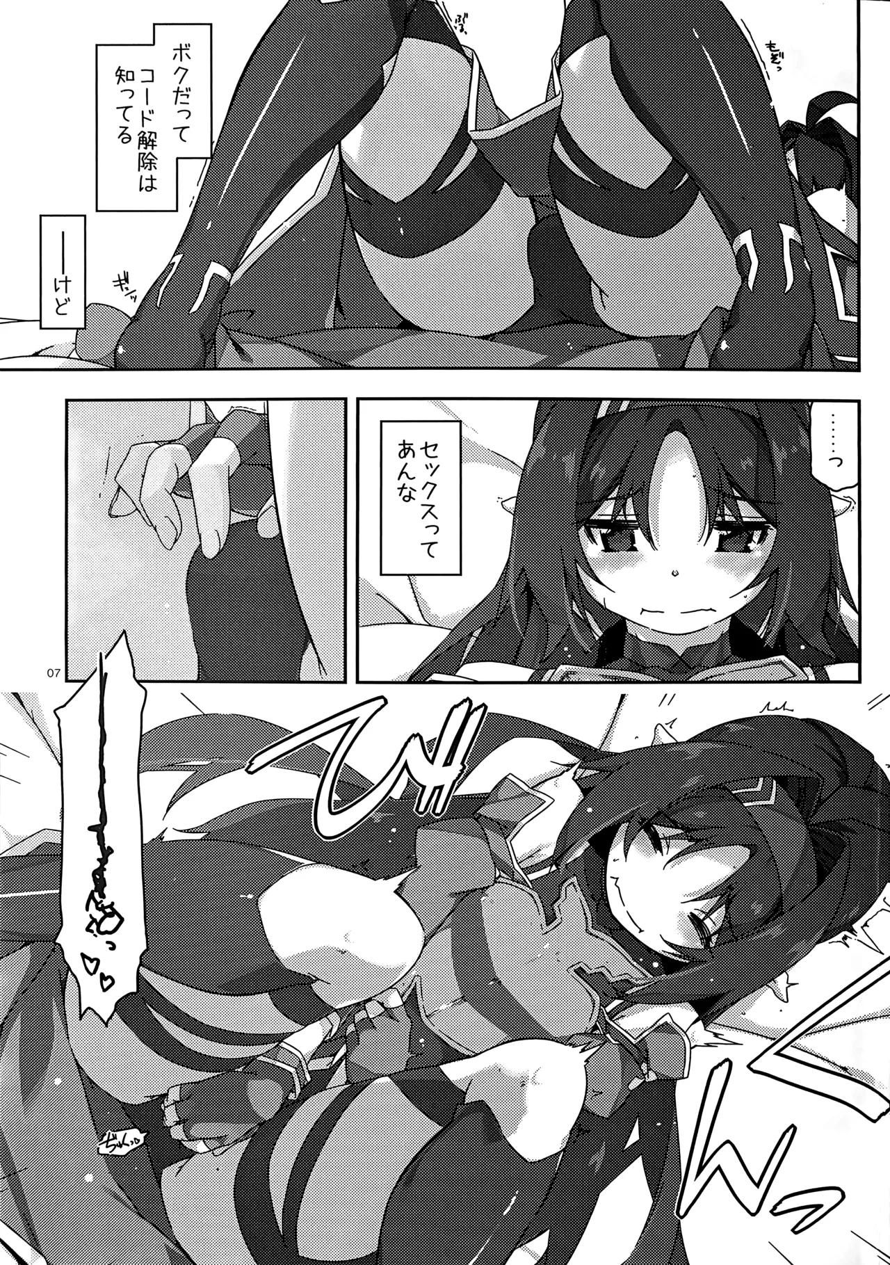 (C103) [Angyadow (Shikei)] Yuuki Ijiri 4 (Sword Art Online) 6eme image