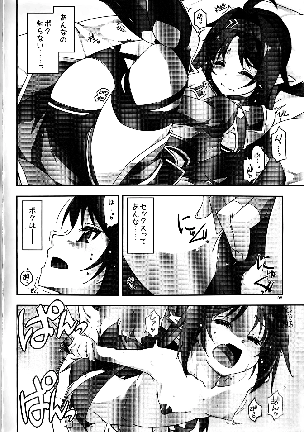 (C103) [Angyadow (Shikei)] Yuuki Ijiri 4 (Sword Art Online) 7eme image