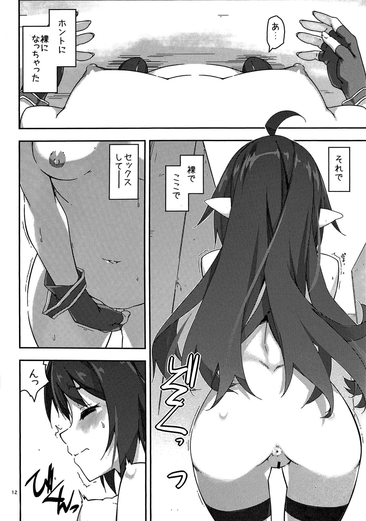 (C103) [Angyadow (Shikei)] Yuuki Ijiri 4 (Sword Art Online) 11eme image