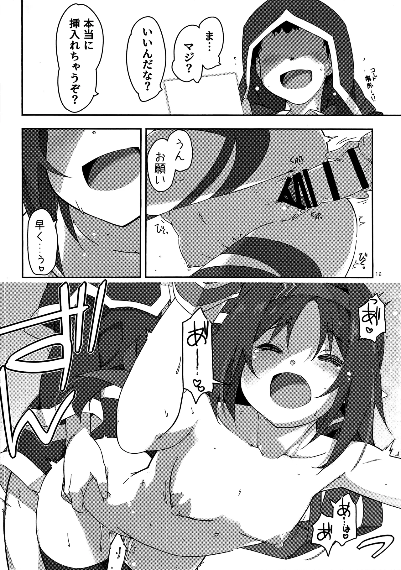 (C103) [Angyadow (Shikei)] Yuuki Ijiri 4 (Sword Art Online) 15eme image