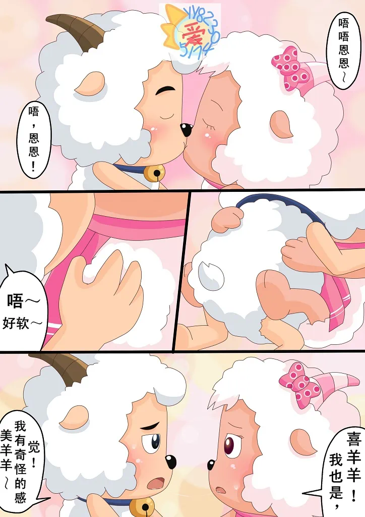 喜羊羊与灰太狼【国漫】 图片编号 6