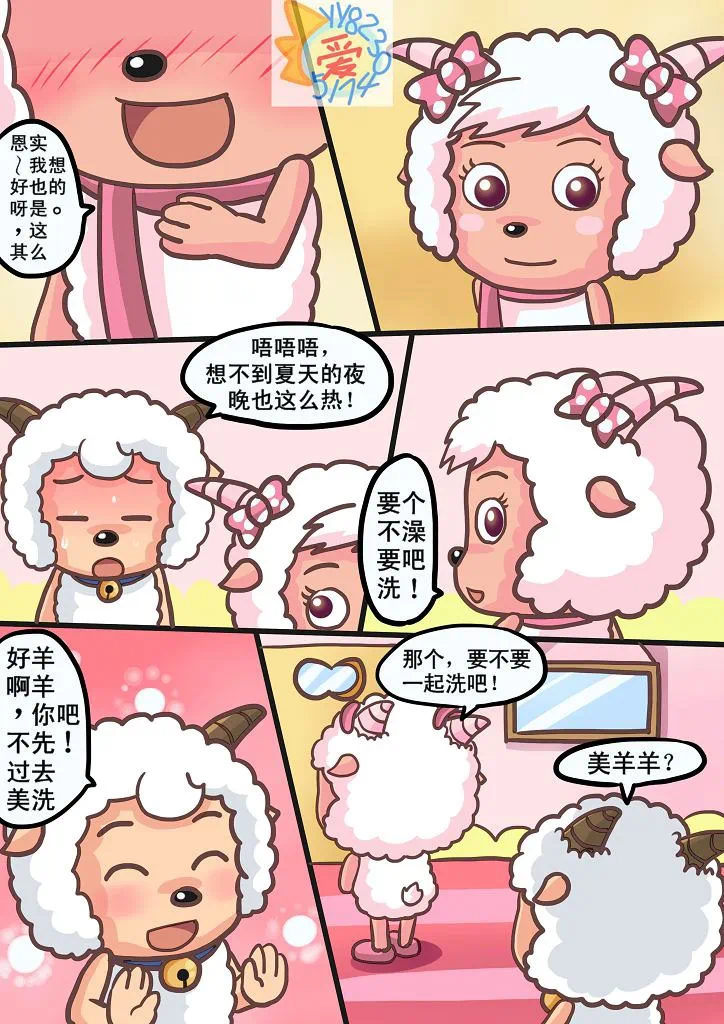 喜羊羊与灰太狼【国漫】 图片编号 26