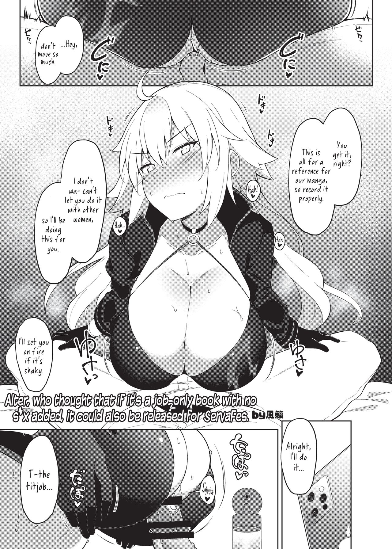 [Fuurai] Alter, Who Thought That If It's A Job-Only Book With No S*x Added, It Could Also Be Released For ServaFes (Fate/Grand Order) [English] première image