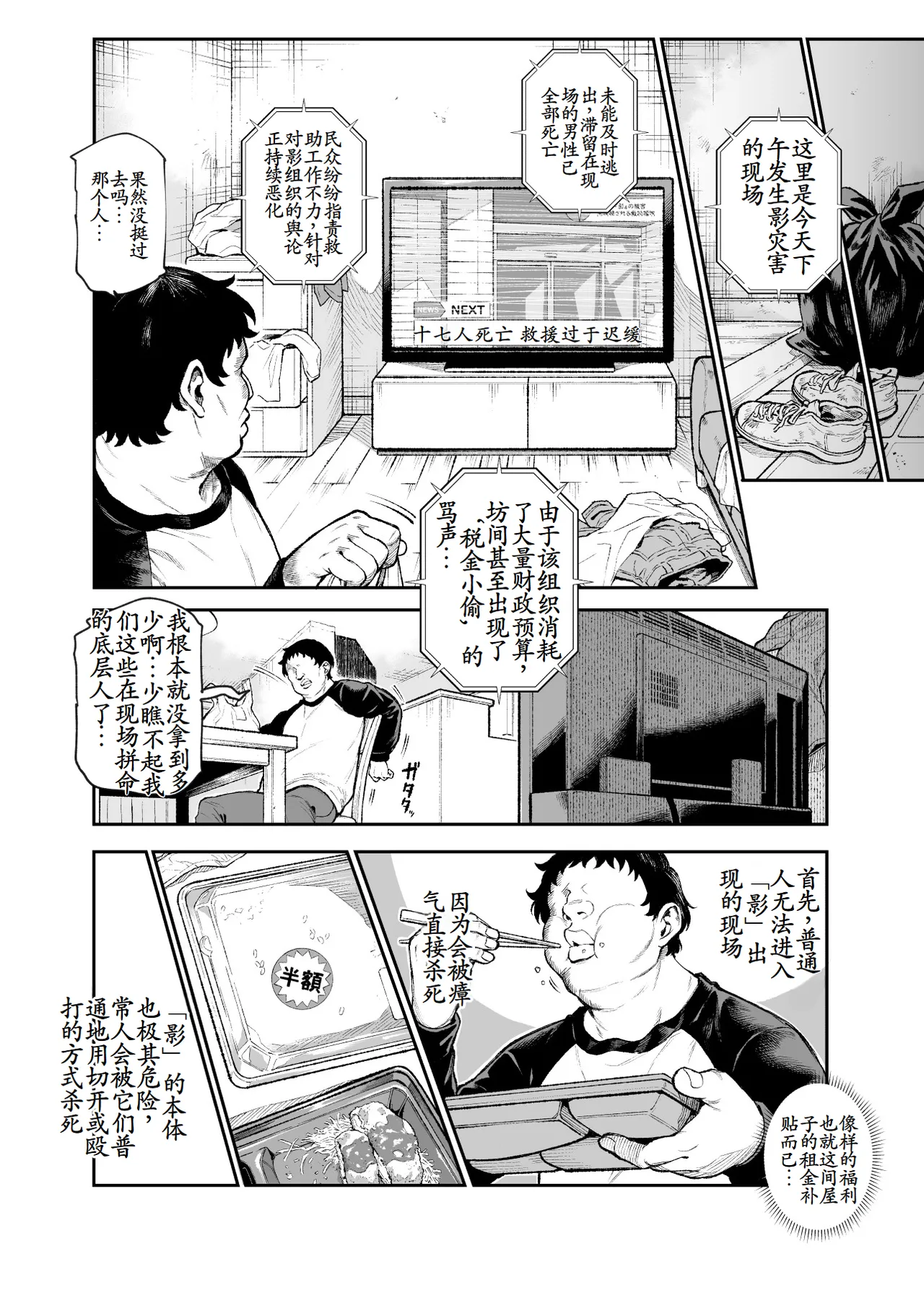 [にゅう工房 (セガーレ井尻)] 対影特殊部隊 下級男性職員の日常EX1 第一话[古月个人汉化] 图片编号 7