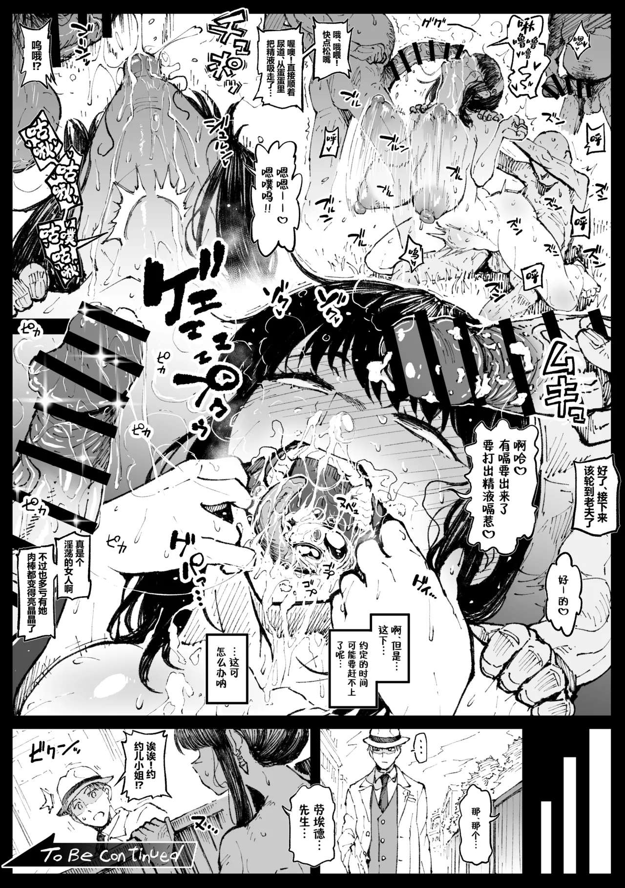 [アヘ丸] 浮浪者につかまるヨルさん①-② [Chinese] [cheems个人汉化] Bildnummer 5